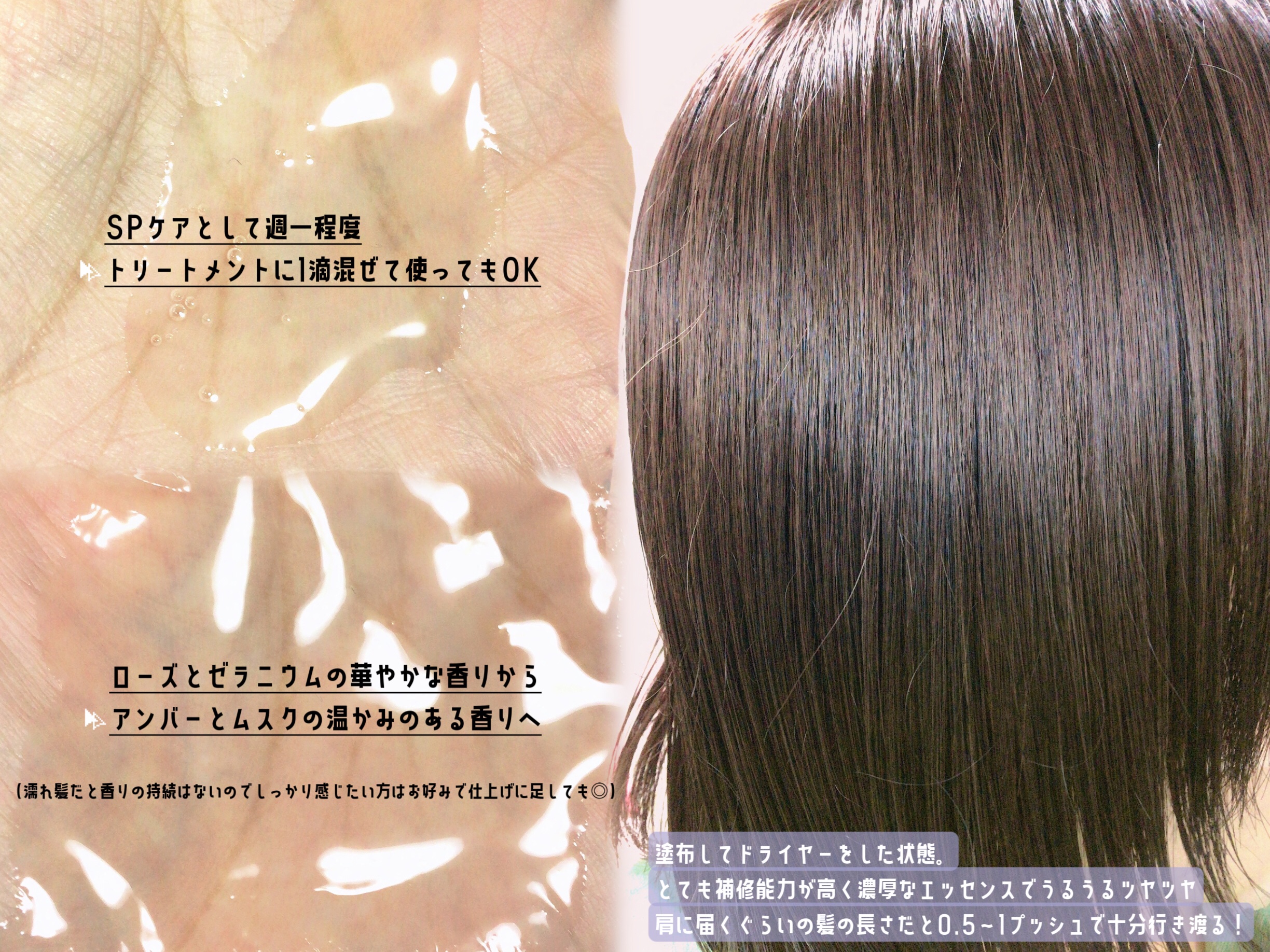 グラムトゥルーエッセンスオリジナル/Daleaf/ヘアオイルを使ったクチコミ（3枚目）