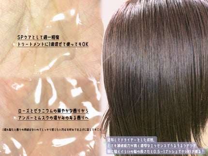 グラムトゥルーエッセンスオリジナル/Daleaf/ヘアオイルを使ったクチコミ(3枚目)