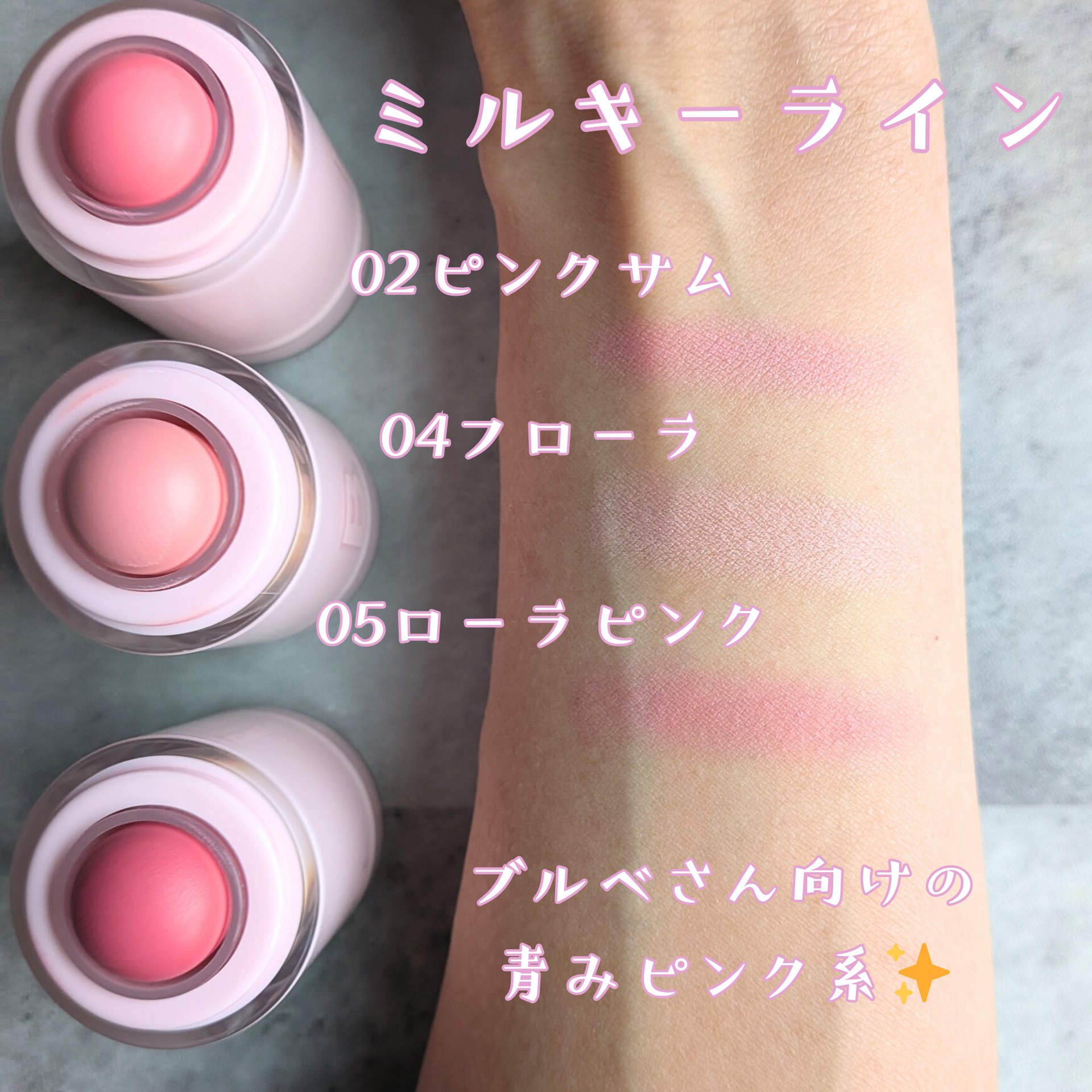 バニラコ ロマンティック ブラッシュ リップ＆チーク/BANILA CO/口紅を使ったクチコミ（3枚目）