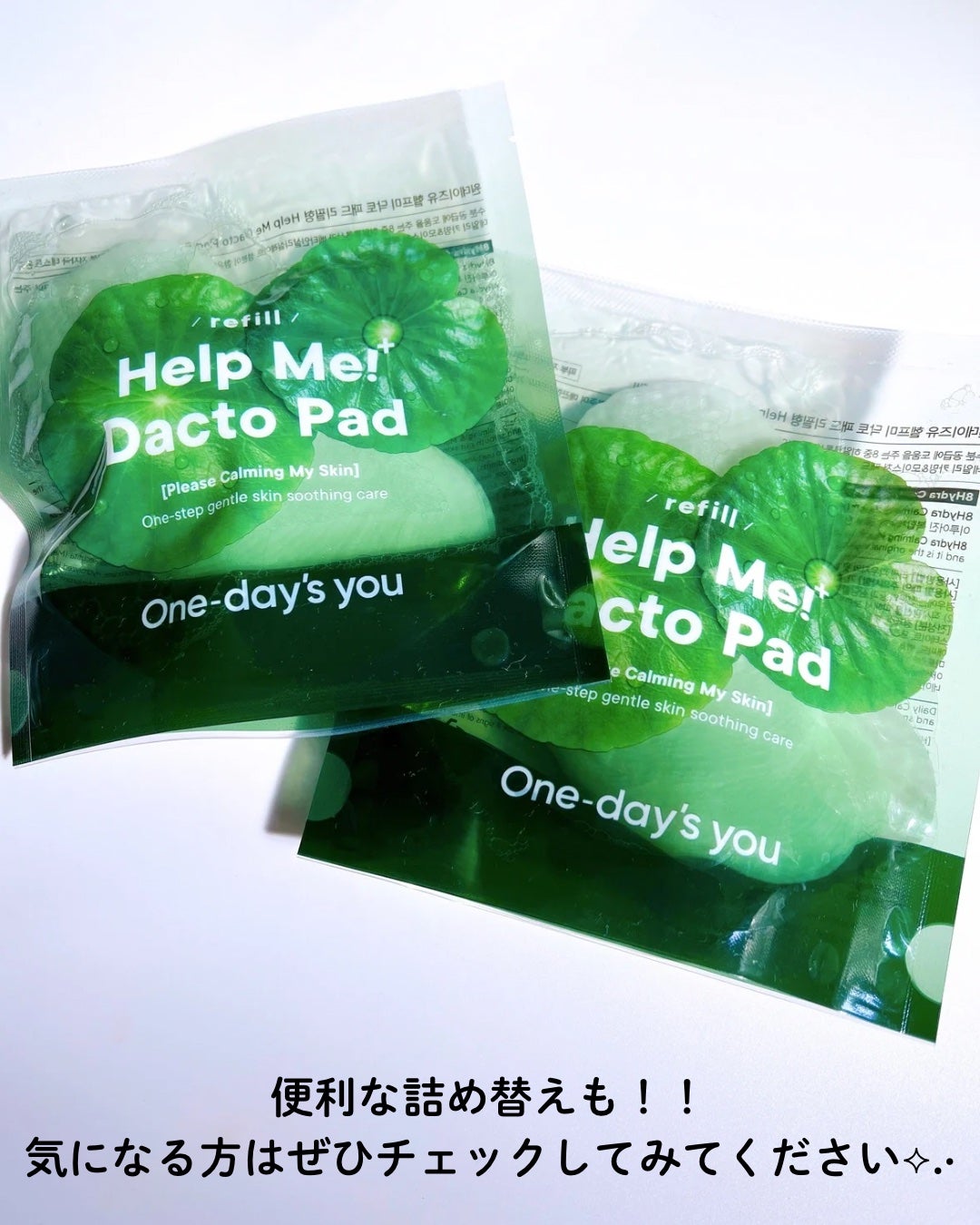 ヘルプミー! ダクトパッド/One-day's you/トナーパッドを使ったクチコミ(4枚目)