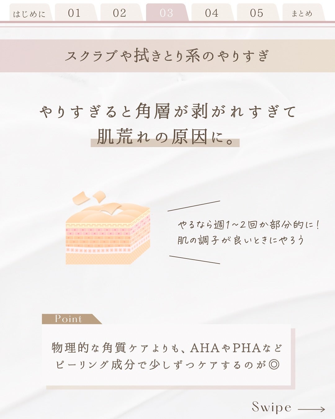 ゆん|元化粧品研究|ノーファンデ肌 on LIPS 「@yun.skincare_👈スキンケアで人生変えよう🌿【実は..」(5枚目)