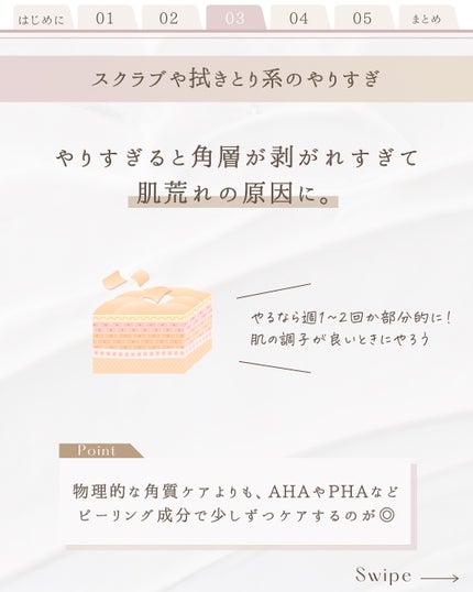ゆん|元化粧品研究|ノーファンデ肌 on LIPS 「@yun.skincare_👈スキンケアで人生変えよう🌿【実は..」(5枚目)