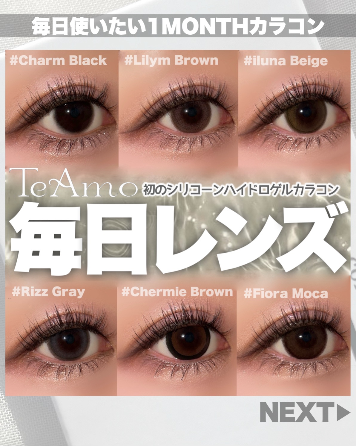 TeAmo 1month/TeAmo/１ヶ月（１MONTH）カラコンを使ったクチコミ（1枚目）