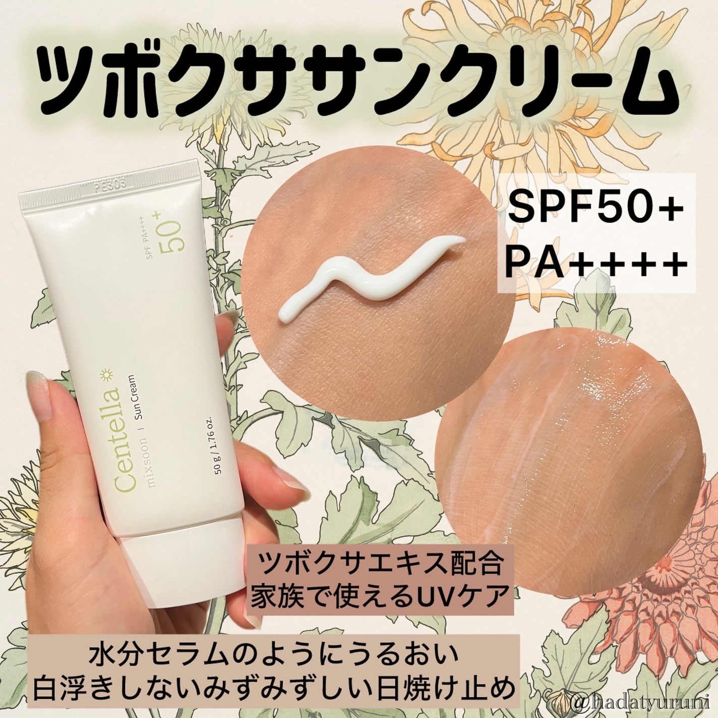 ツボクサ エッセンス/mixsoon/美容液を使ったクチコミ(4枚目)