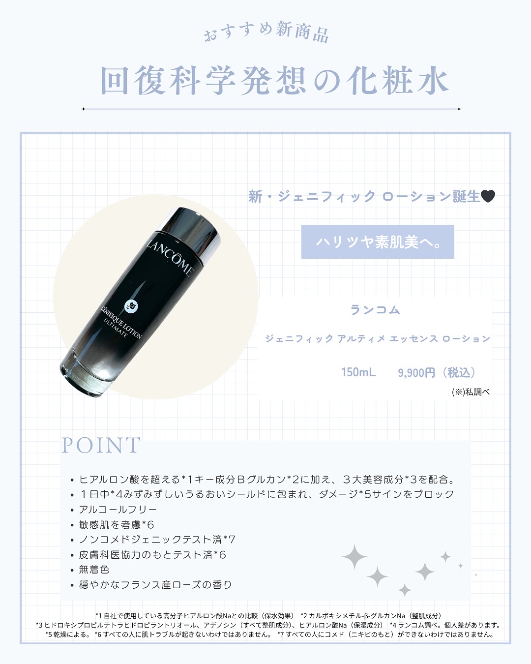 ジェニフィック アルティメ エッセンス ローション/LANCOME/化粧水を使ったクチコミ（2枚目）