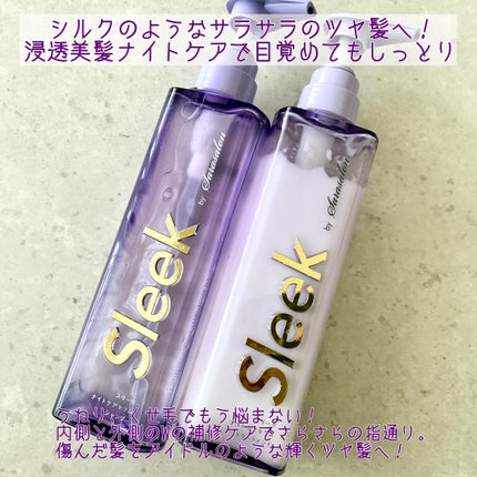 スリークバイサラサロン ナイトケアセラム シャンプー/トリートメント/スリーク by サラサロン/市販シャンプーを使ったクチコミ(2枚目)