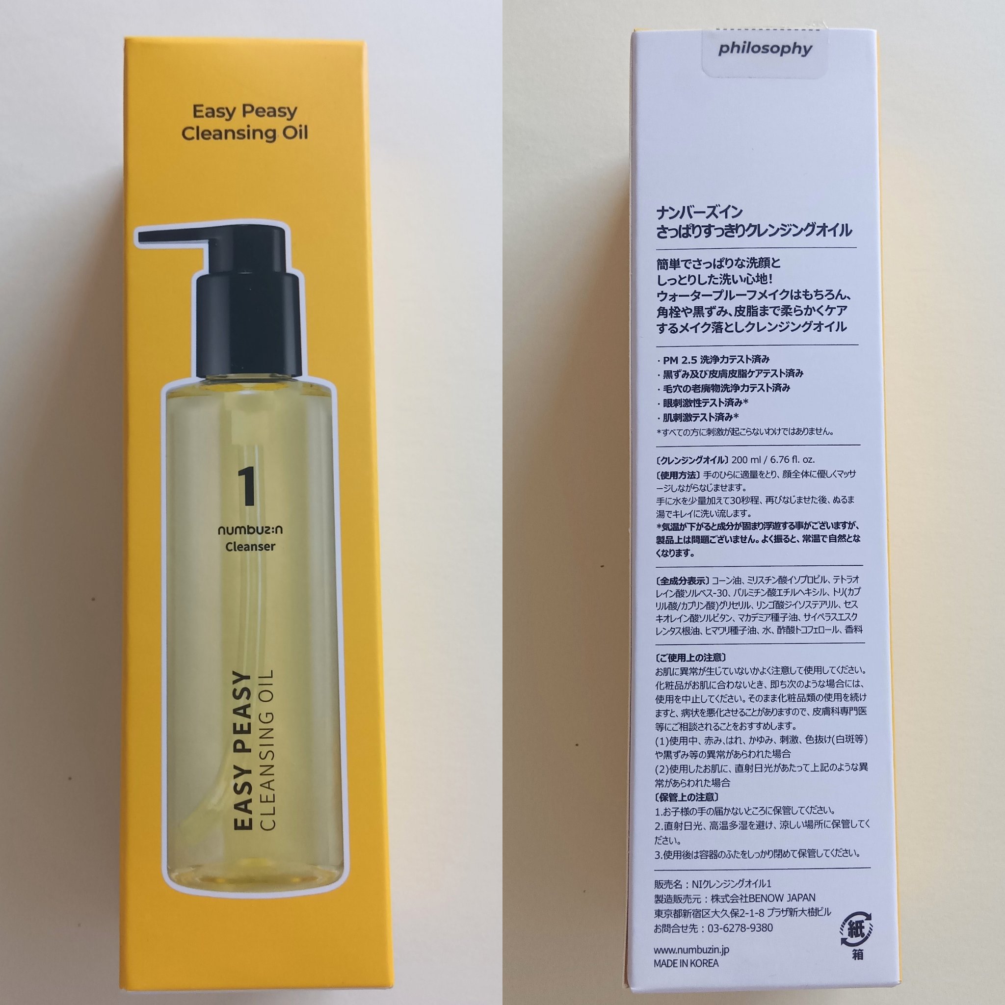 1番 さっぱりすっきりクレンジングオイル/numbuzin/オイルクレンジングを使ったクチコミ（3枚目）