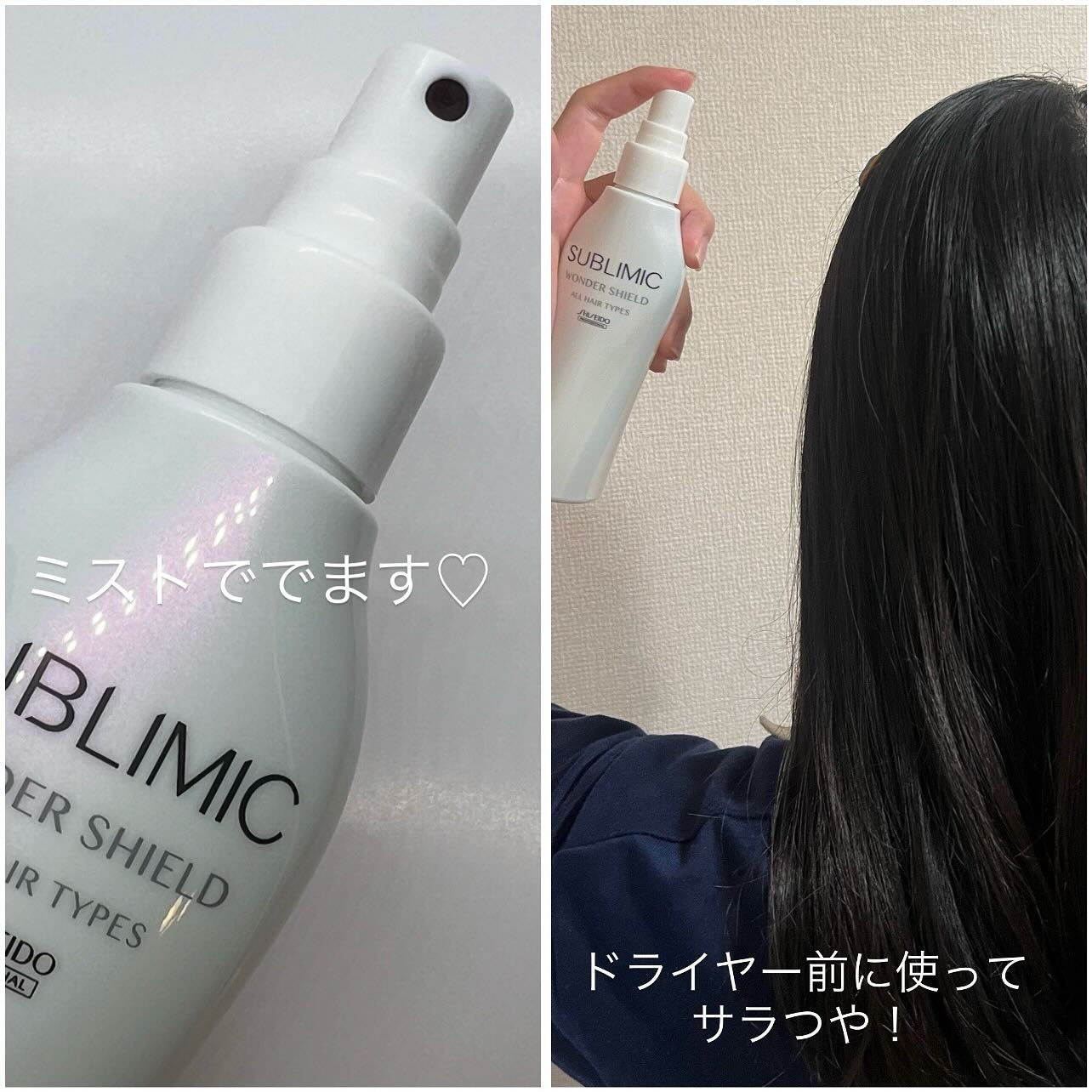 ワンダーシールド/サブリミック/アウトバストリートメントを使ったクチコミ(2枚目)