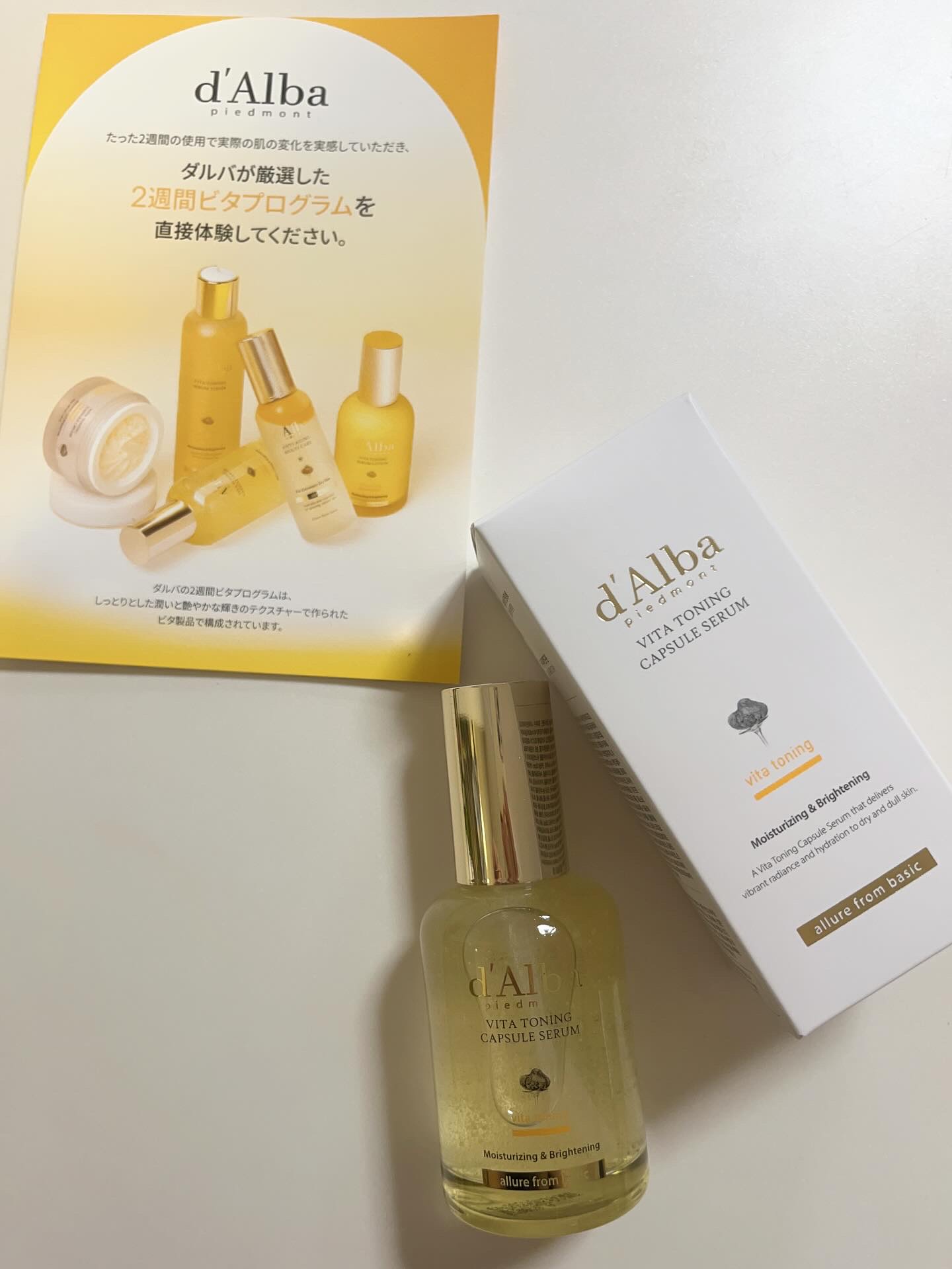 ビタトーニングカプセルセラム/ダルバ/美容液を使ったクチコミ（2枚目）
