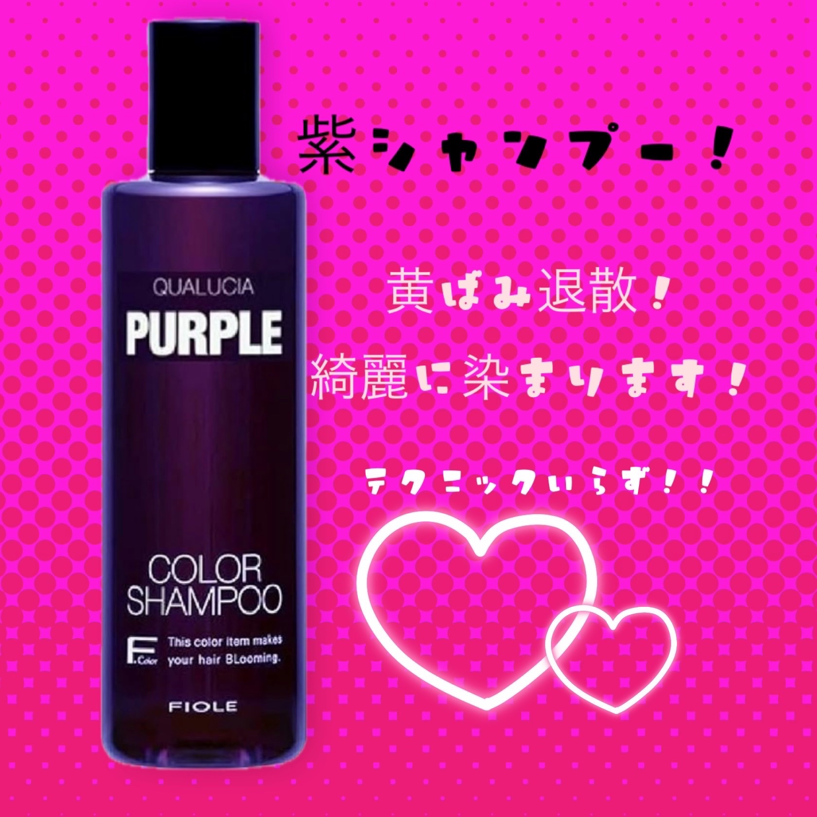 QUALUCIA PURPLE/クオルシア/ヘアカラーを使ったクチコミ（1枚目）