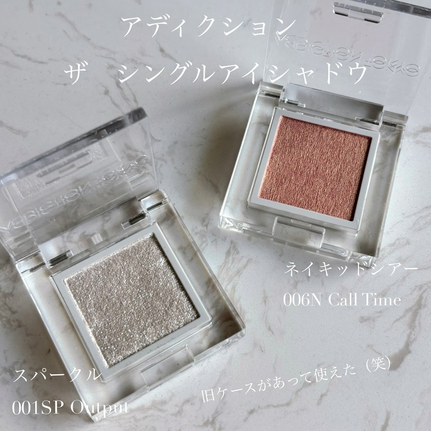 アディクション ザ シングル アイシャドウ スパークル/ADDICTION/単色アイシャドウを使ったクチコミ(2枚目)