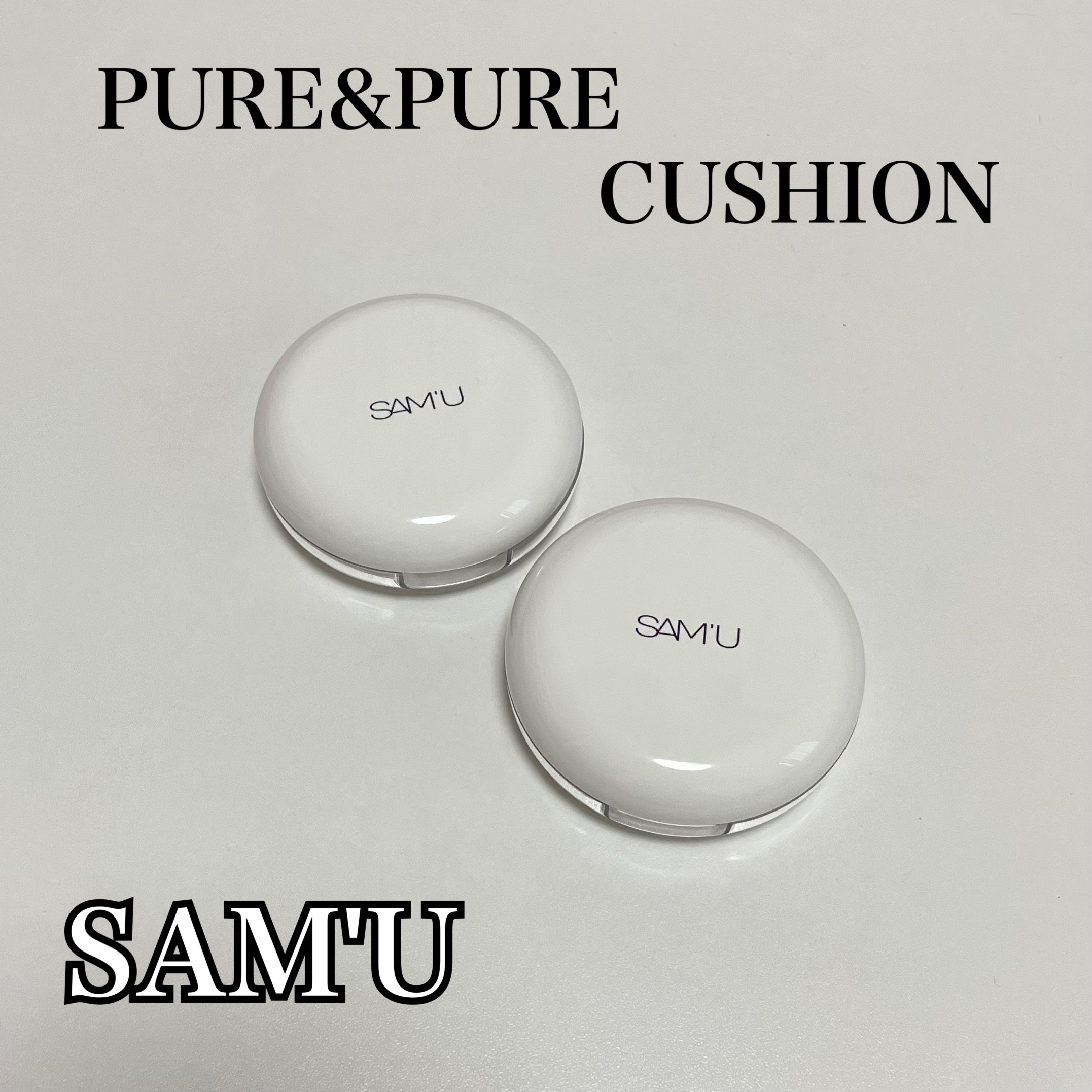センシティブピュア＆ピュアクッション/SAM'U/クッションファンデーションを使ったクチコミ（1枚目）