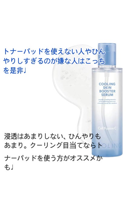 ポストアルファクーリングパッド 10枚入 32g/Cell Fusion C(セルフュージョンシー)/トナーパッドの画像