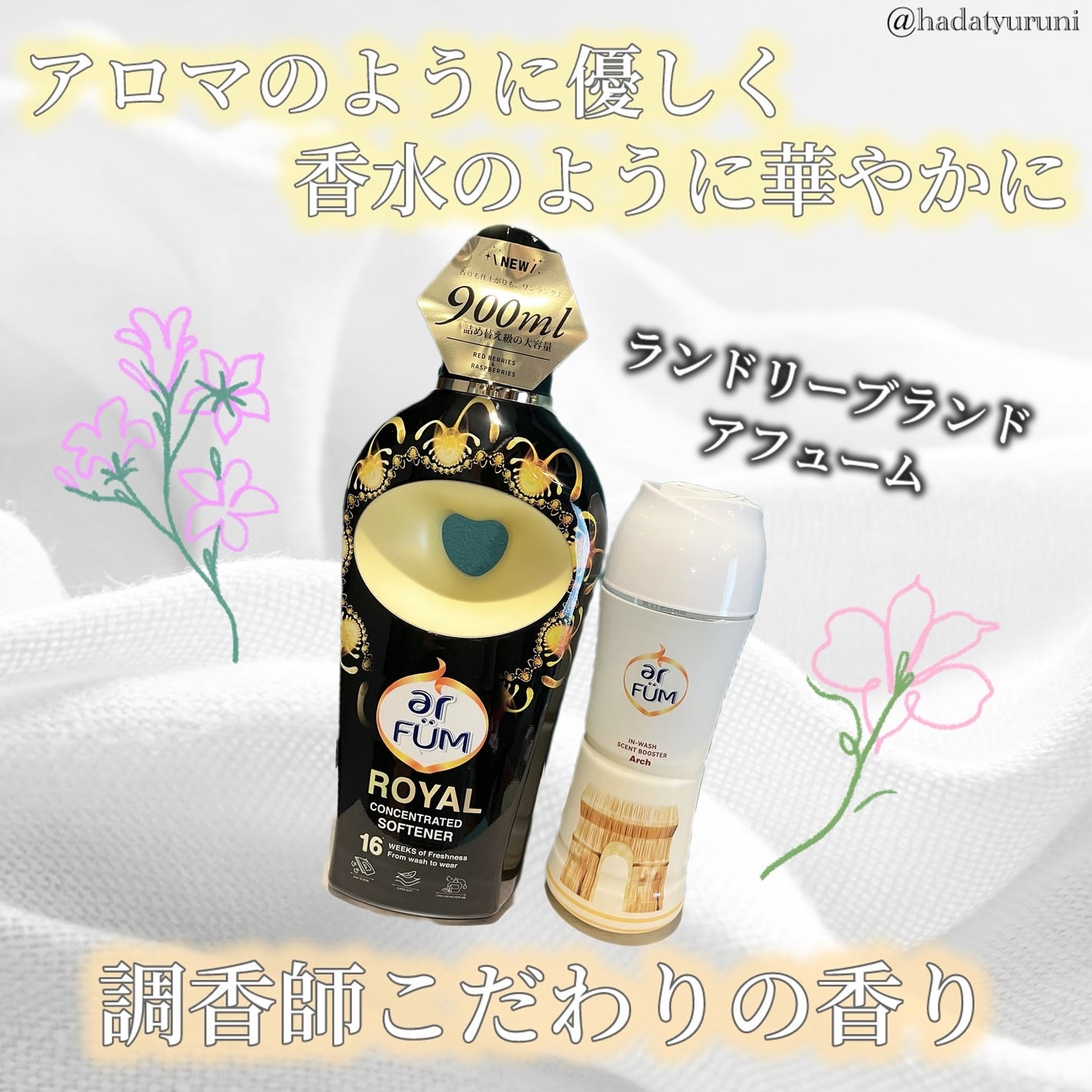 BLACK LABEL クラシック ロイヤル イチジクとシダーウッドの香り/arFUM/柔軟剤を使ったクチコミ(1枚目)