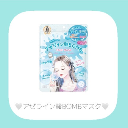 クリアターン アゼライン酸BOMBマスク/クリアターン/シートマスク・パックを使ったクチコミ(2枚目)