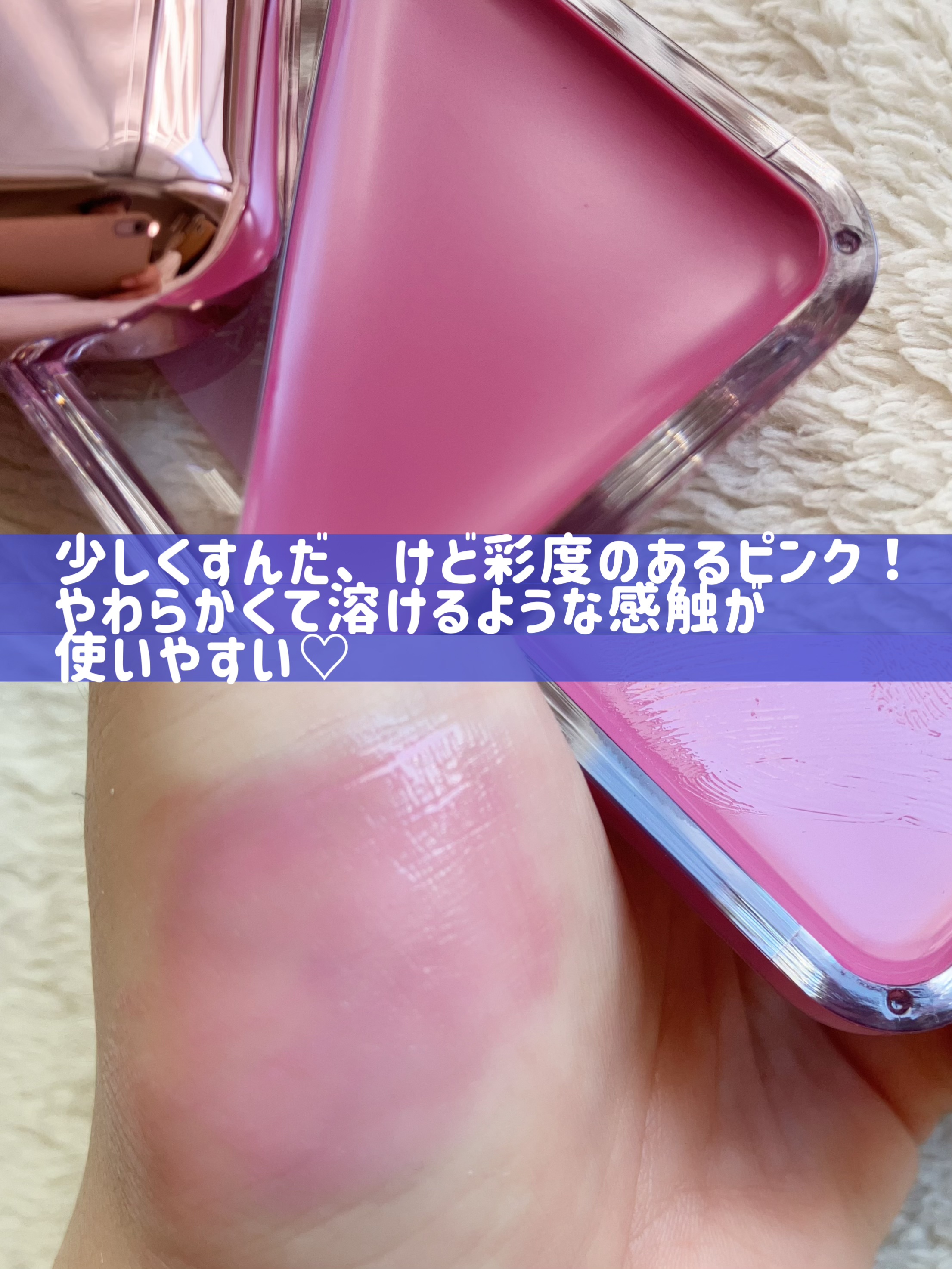 エッセンシャル リップチーク タップ/CLIO/ジェル・クリームチークを使ったクチコミ（2枚目）