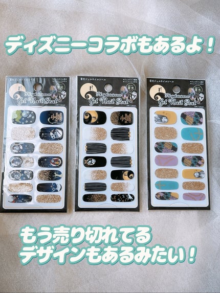 貼るジェルネイル/セリア/ネイルシールを使ったクチコミ(9枚目)