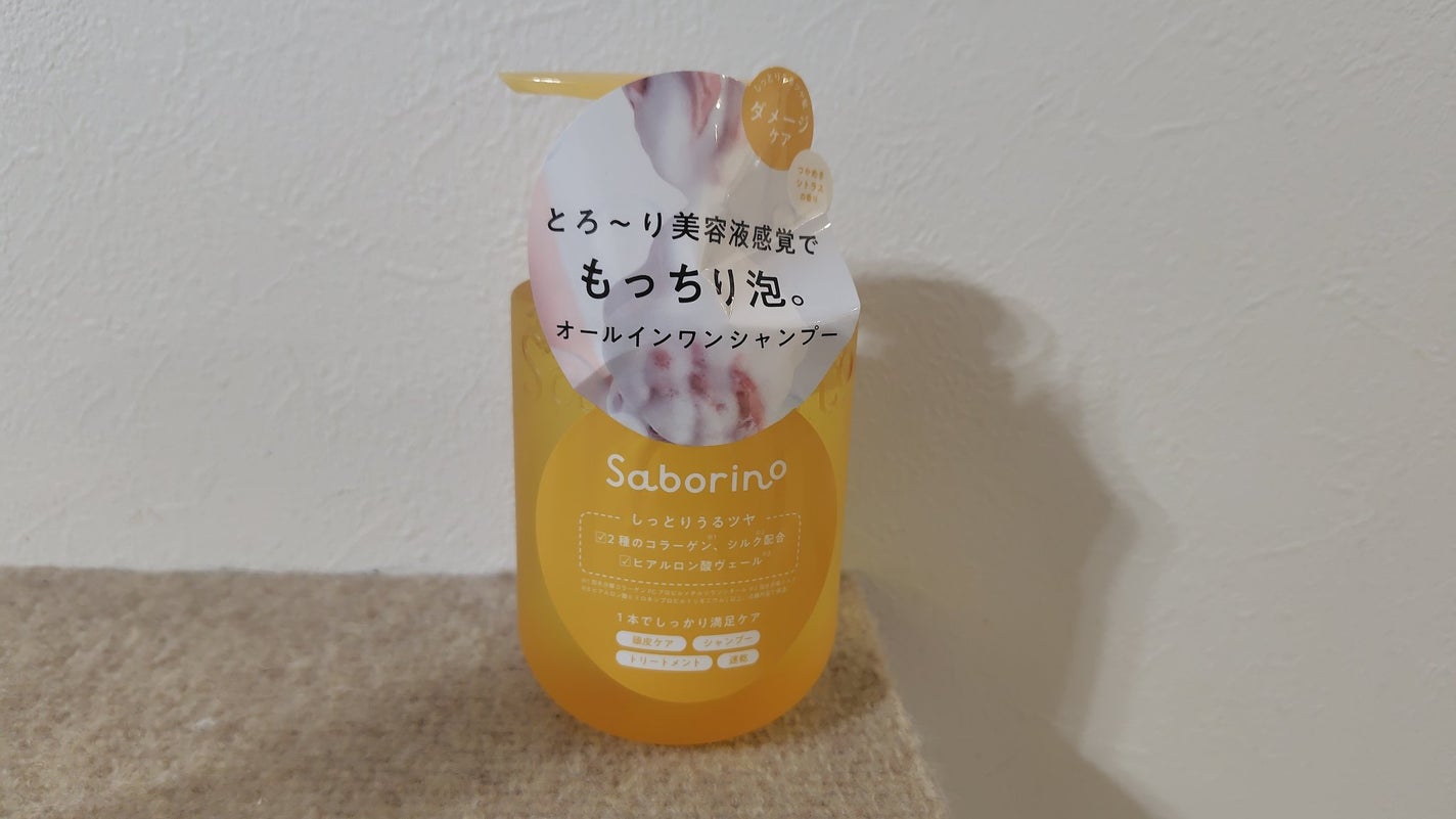 サボリーノ オールインワン美容液シャンプー CS/サボリーノ/市販シャンプーを使ったクチコミ(1枚目)