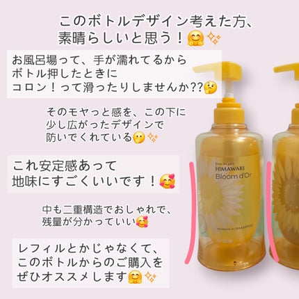ディアボーテ ブルームドール   モイスチャーイン シャンプー/トリートメント/ディアボーテ/市販シャンプーを使ったクチコミ(3枚目)