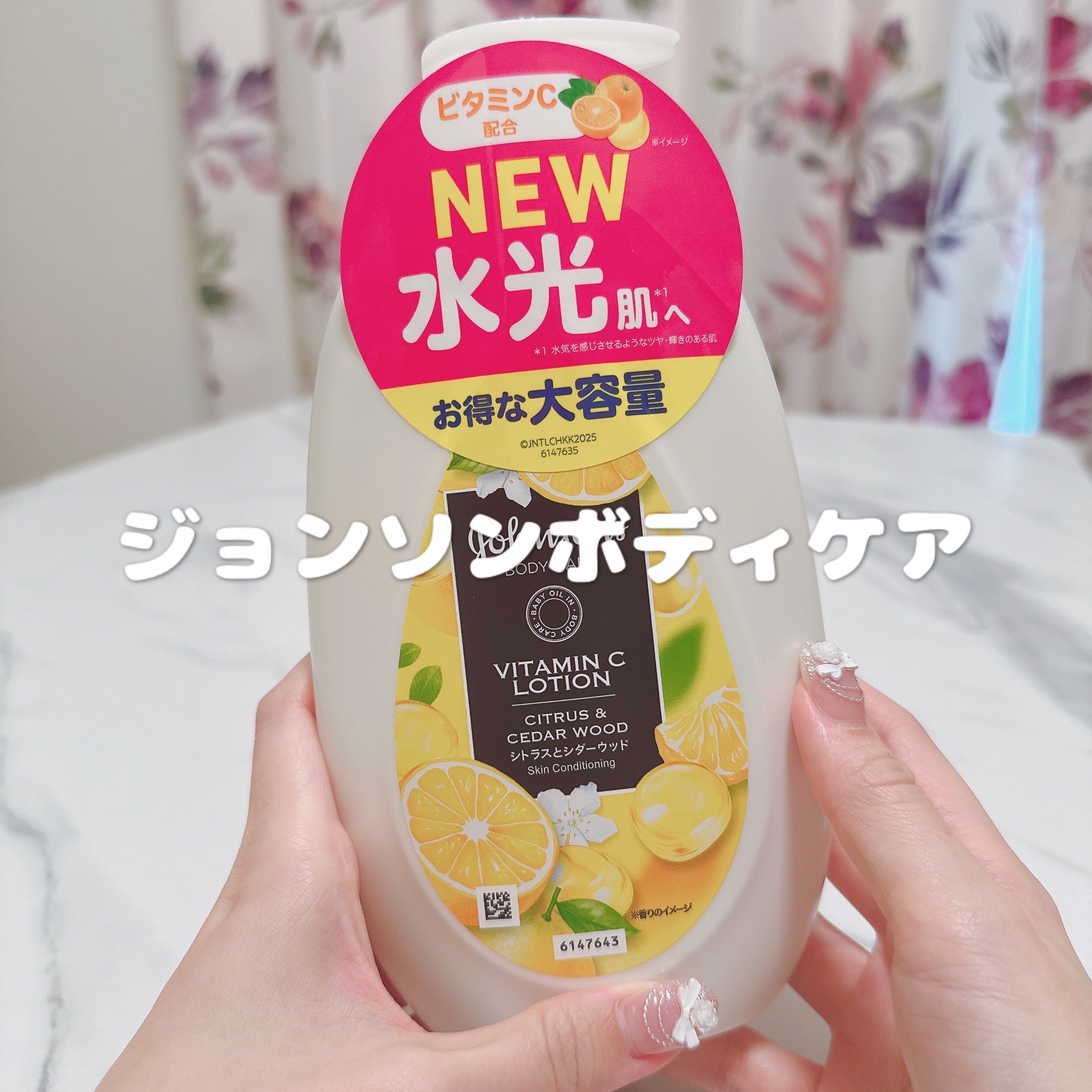 VC アロマミルク/ジョンソンボディケア/ボディミルクを使ったクチコミ（1枚目）