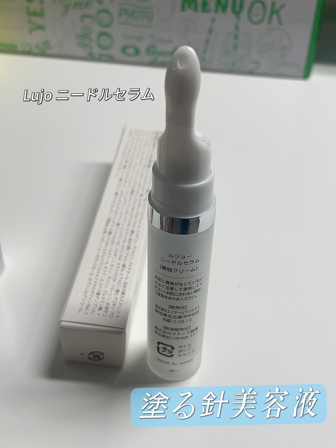 lujo ニードルセラム/lujo/美容液を使ったクチコミ（1枚目）