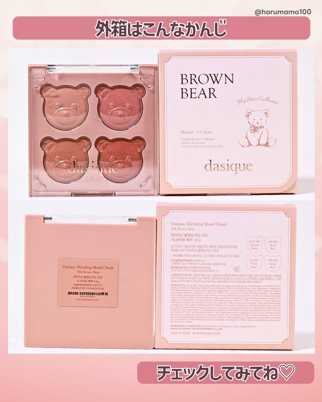 ブレンディングムードチーク/dasique/パウダーチークを使ったクチコミ(6枚目)