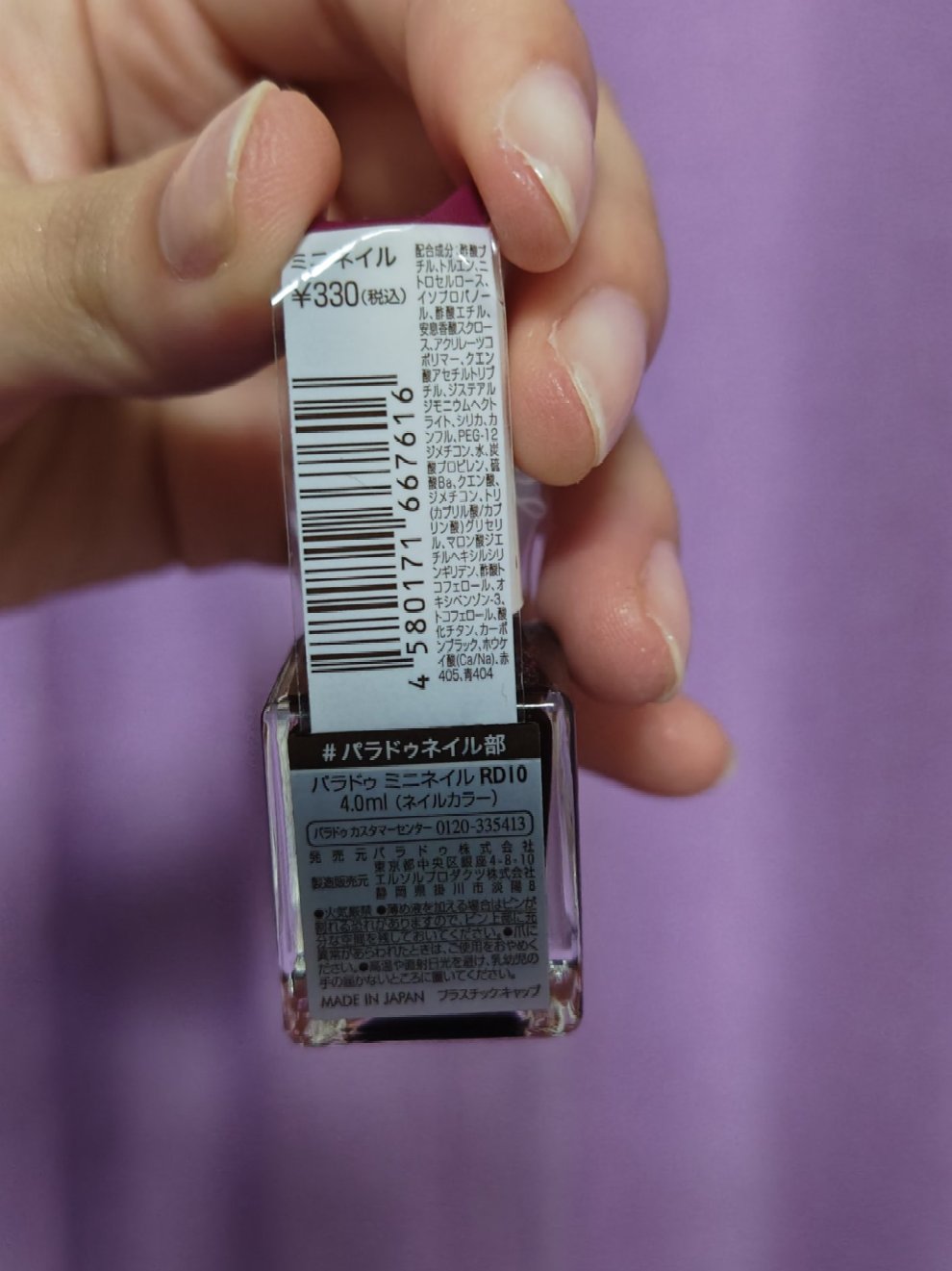 ミニネイル/パラドゥ/マニキュアを使ったクチコミ（2枚目）