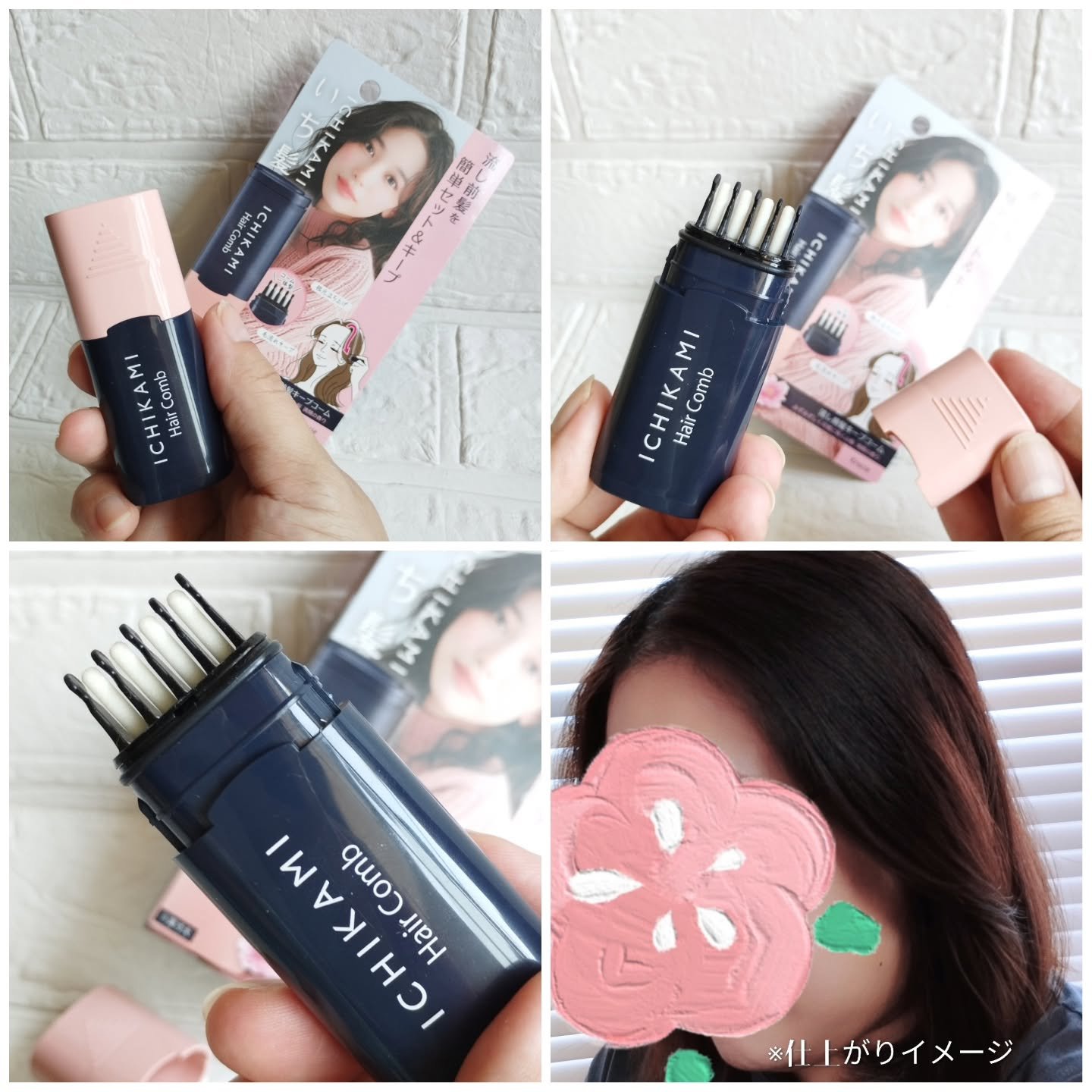 流し前髪キープコーム/いち髪/ヘアジェルを使ったクチコミ（2枚目）