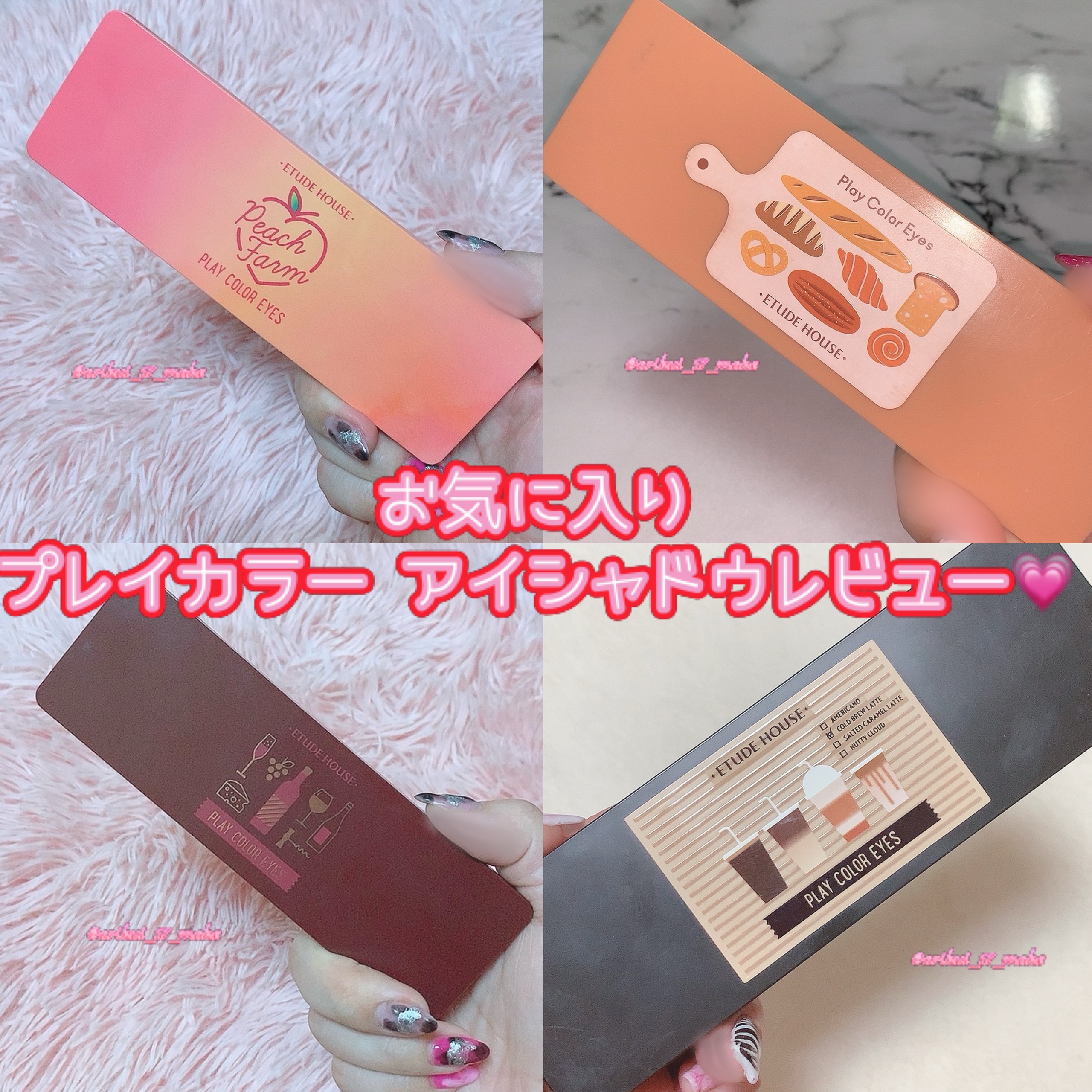 プレイカラー アイシャドウ/ETUDE/アイシャドウパレットを使ったクチコミ（1枚目）