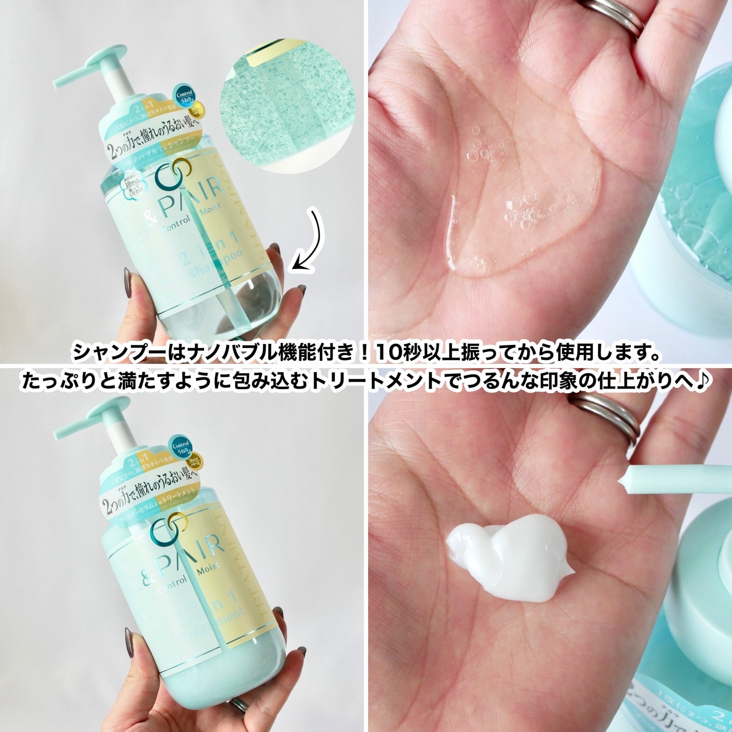 アンドペア コントロール モイスト 2in1 シャンプー&ヘアトリートメント/&PAIR/市販シャンプーを使ったクチコミ(3枚目)