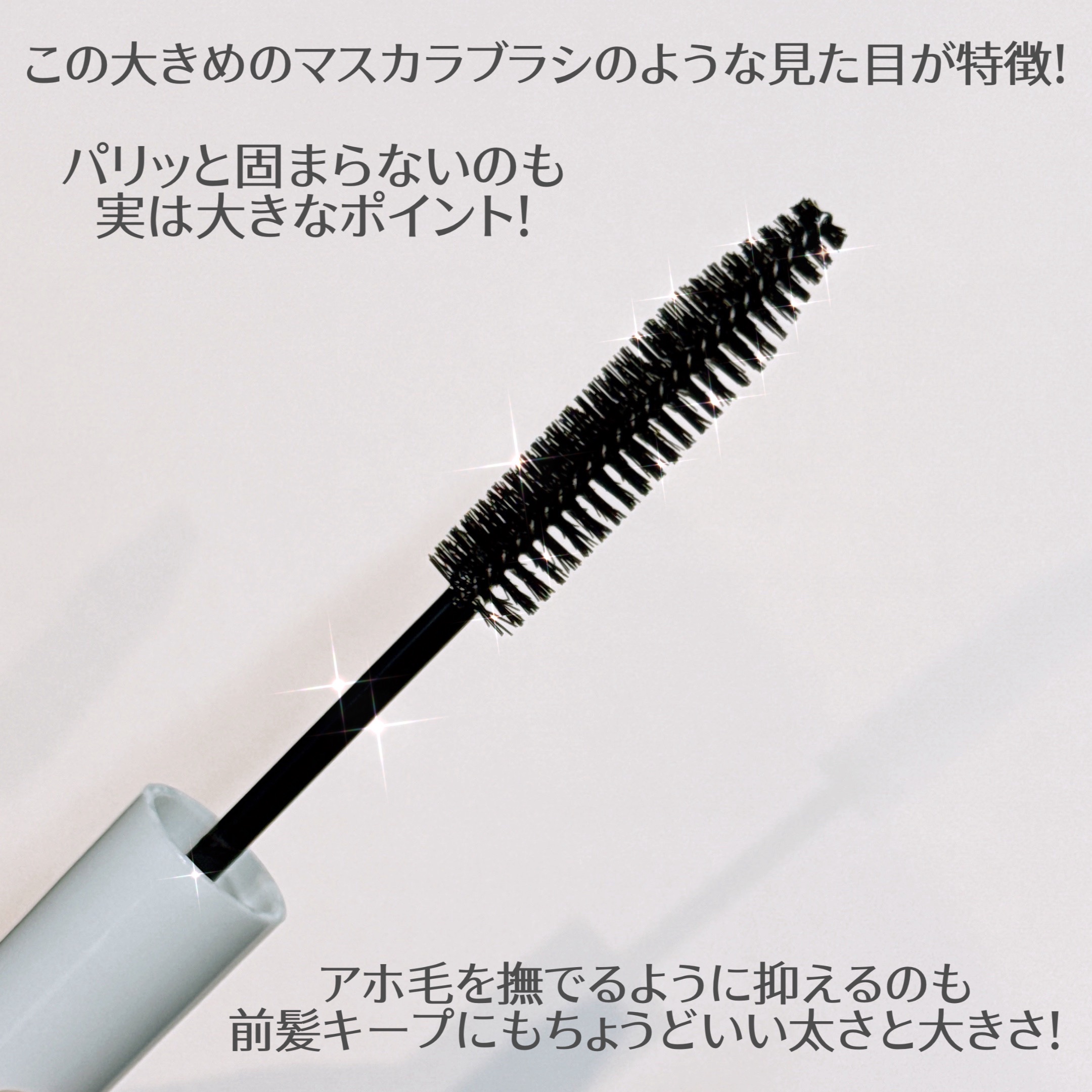 ポイントリペア/plus eau/ヘアジェルを使ったクチコミ（3枚目）