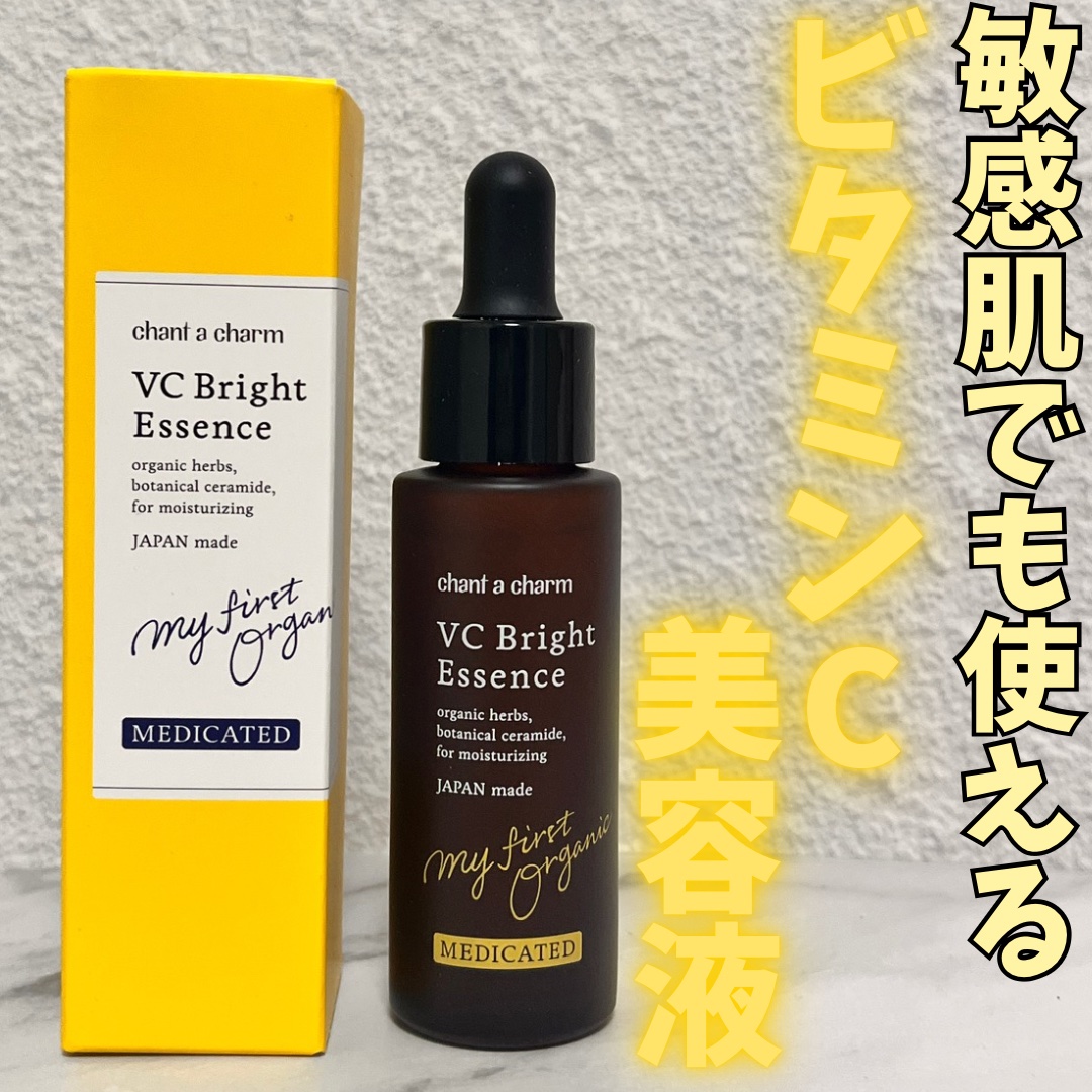 
チャントアチャームさまからいただきました✨️

💄: 薬用VC ブライトエッセンス【医薬部外品】

ビタミンC誘導体と国産イエローキウイを組み合わせることで肌への負担を減らして、敏感肌でも毎日使える😌

少しとろみのあるテクスチャーで