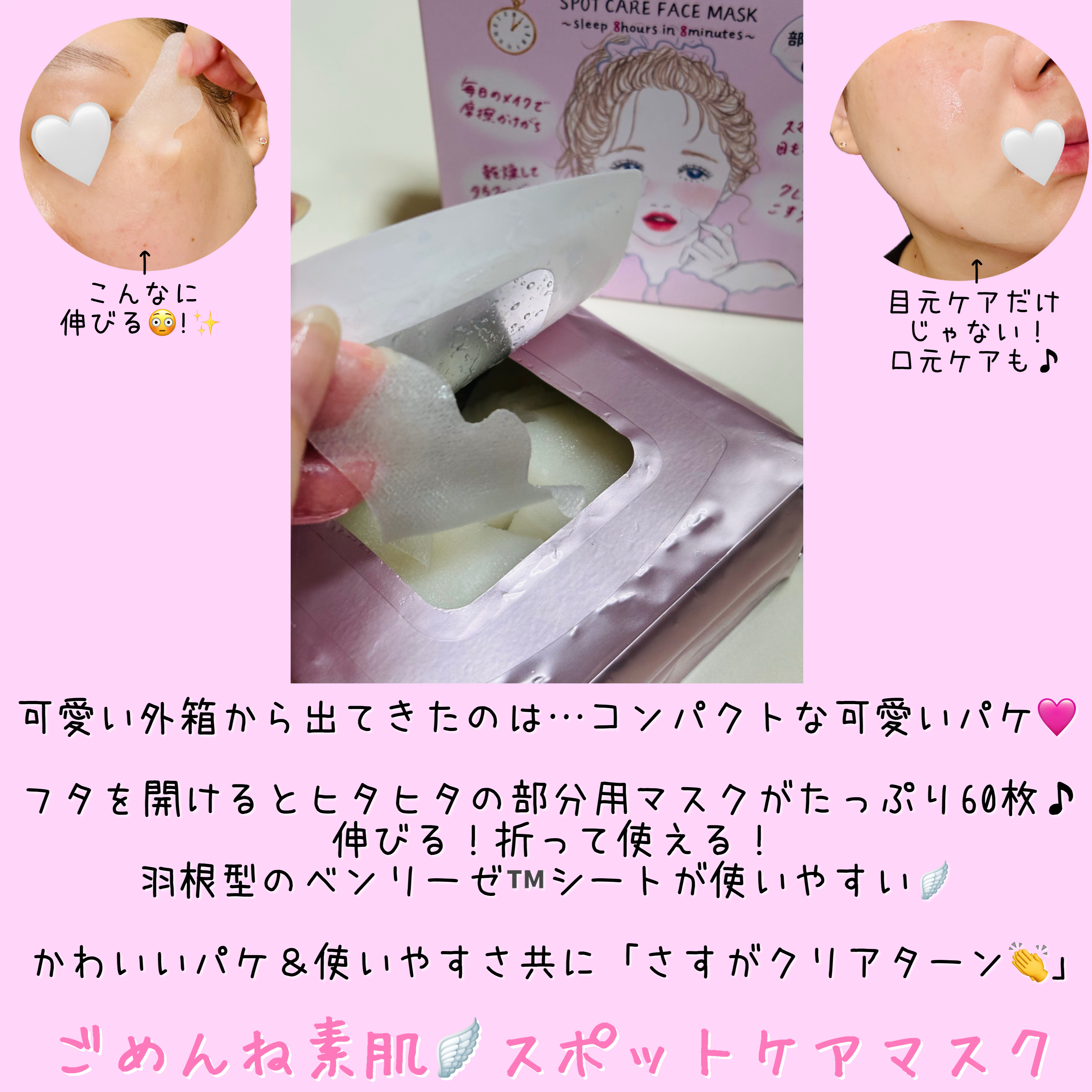 ごめんね素肌　スポットケアマスク/クリアターン/シートマスク・パックを使ったクチコミ（2枚目）