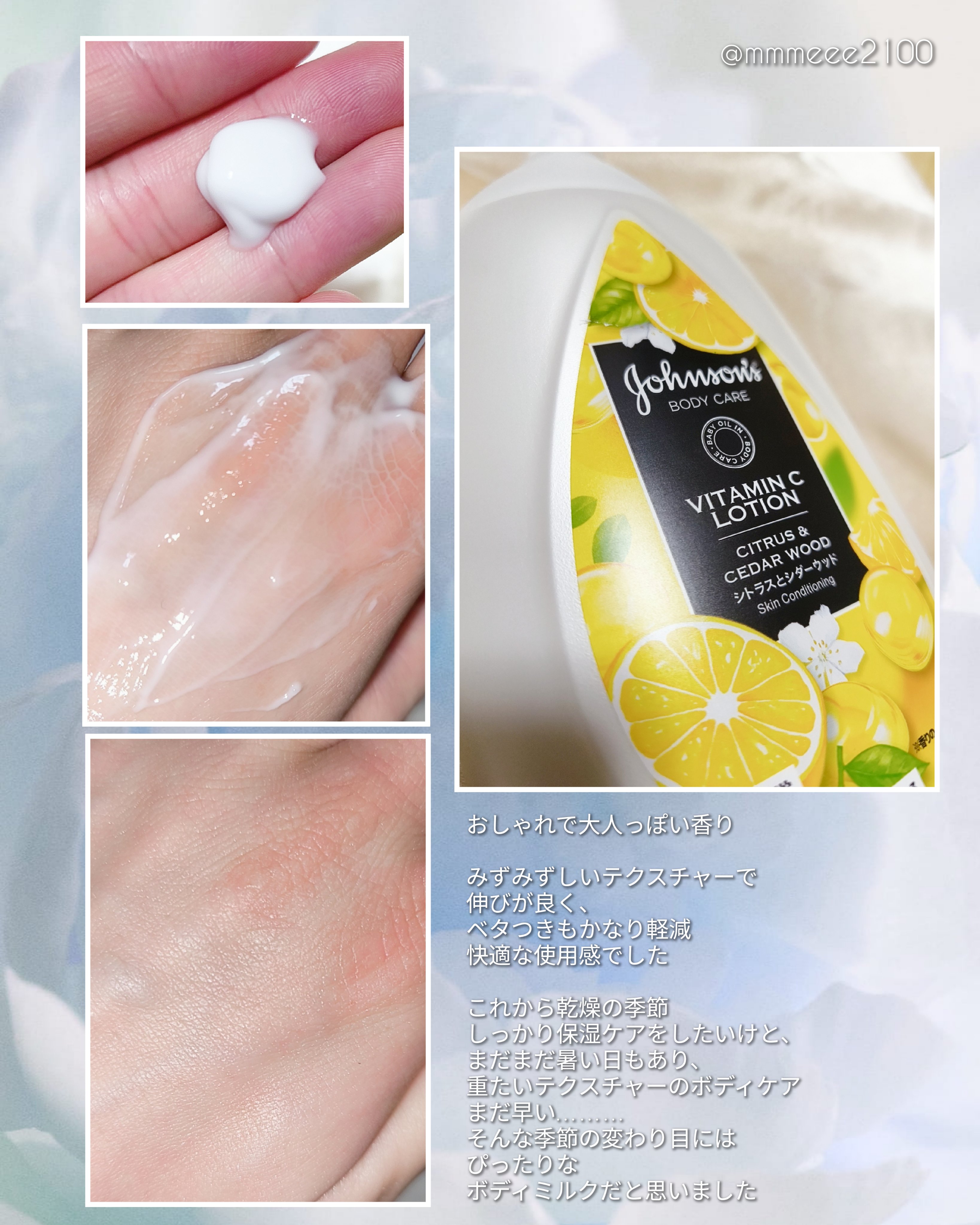 VC アロマミルク/ジョンソンボディケア/ボディミルクを使ったクチコミ（2枚目）