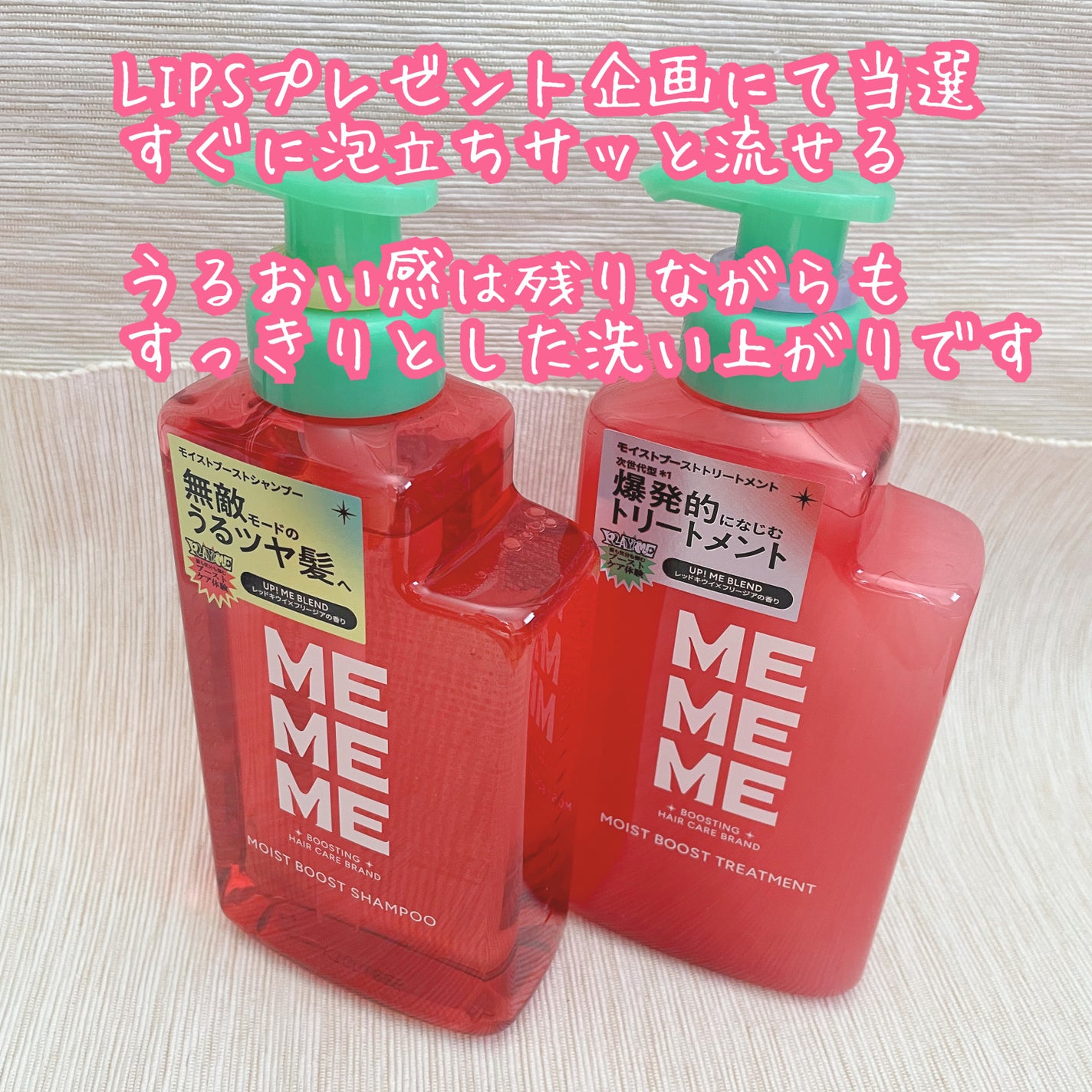 モイストブーストシャンプー/モイストブーストトリートメント/MEMEME/市販シャンプーを使ったクチコミ(2枚目)