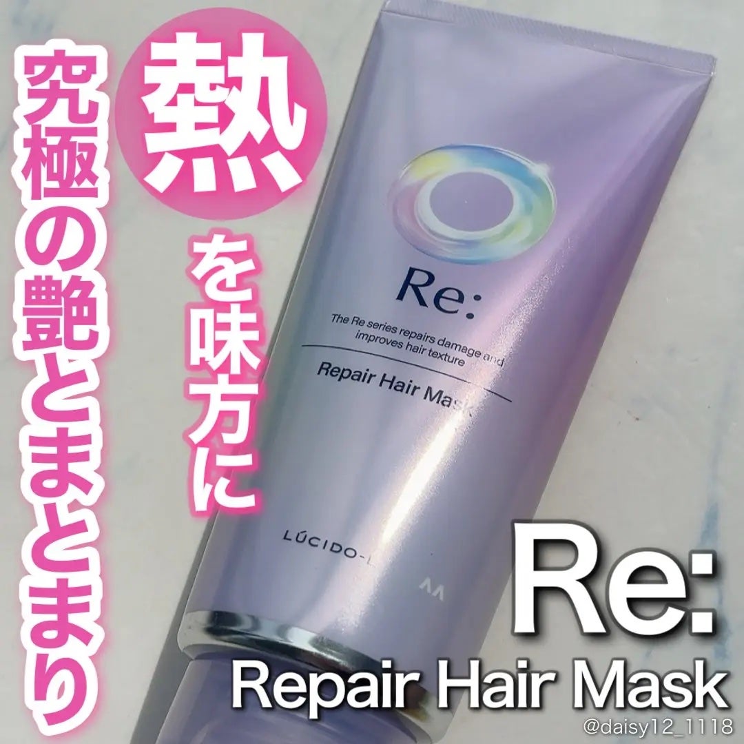 アールイー リペアヘアマスク/ルシードエル/ヘアマスク・ヘアパックを使ったクチコミ(1枚目)