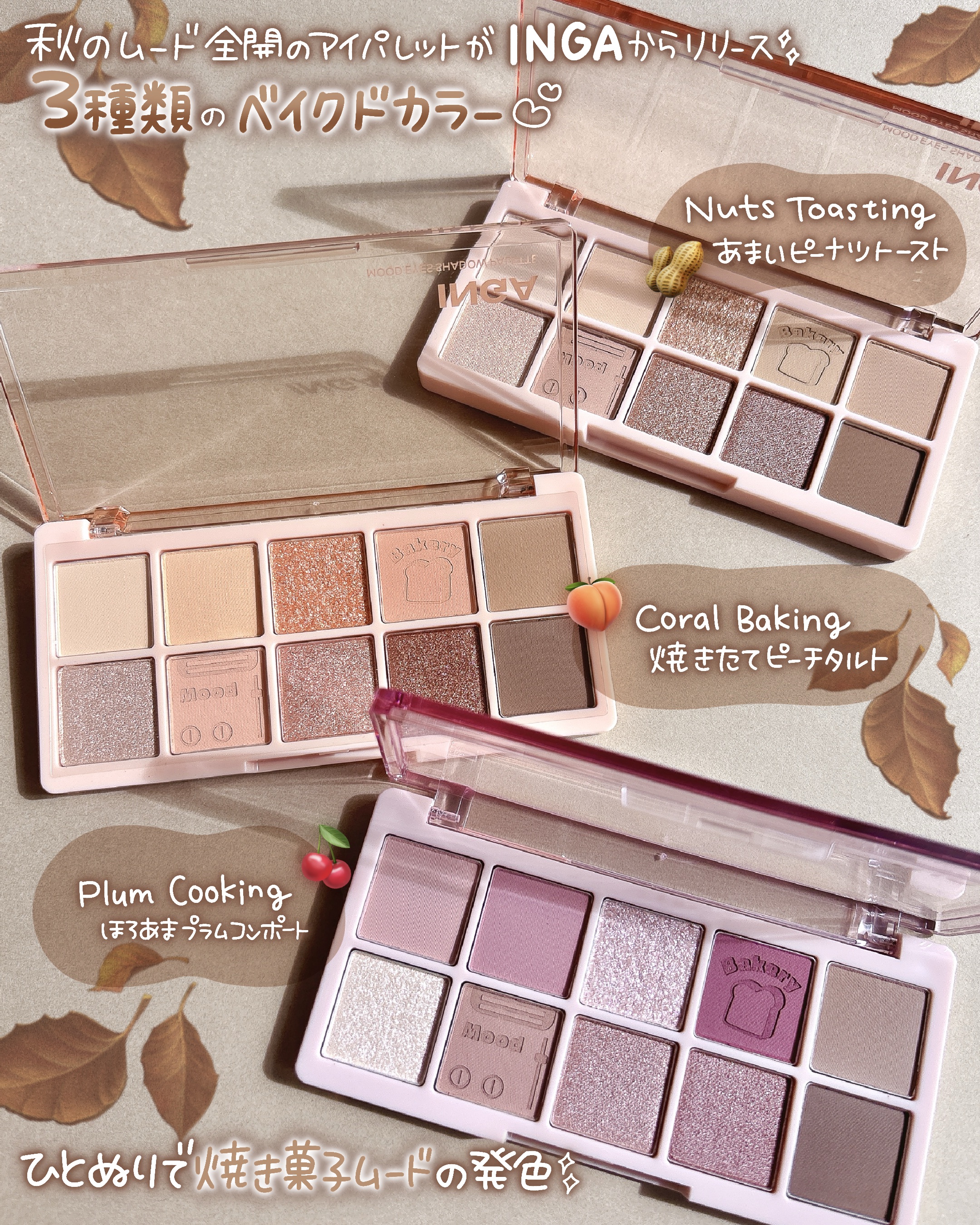 ムードアイズシャドウパレット/INGA/アイシャドウパレットを使ったクチコミ（2枚目）