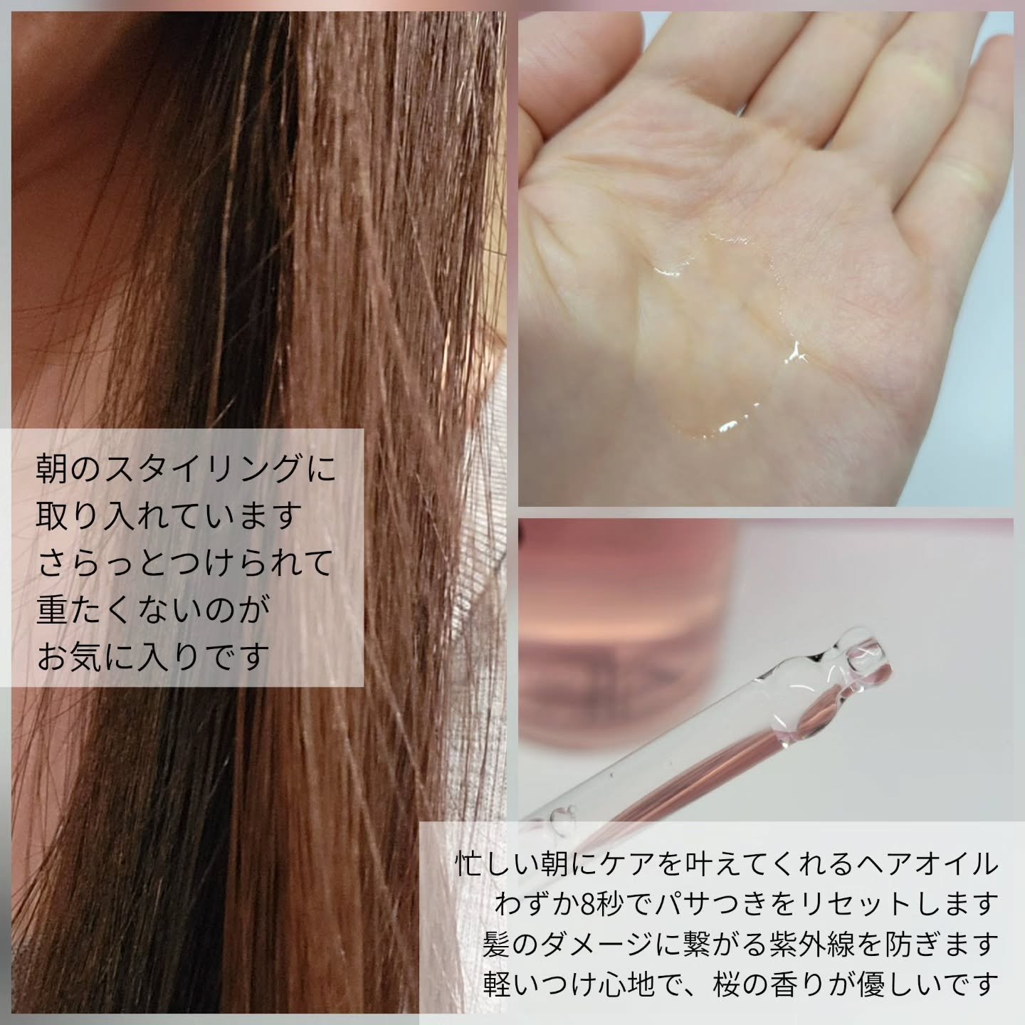 8+ブルーミングヘアオイル　ナチュラルフローラルの香り/BnD/ヘアオイルを使ったクチコミ（2枚目）