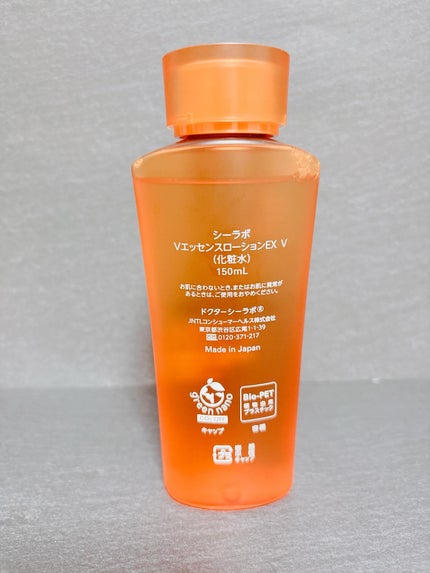 ぷえら on LIPS 「VC100エッセンスローションEX使ってみました。はっきりした..」(3枚目)