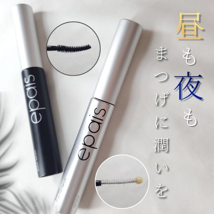 アイラッシュエッセンシャルセラム/epais/まつげ美容液を使ったクチコミ(1枚目)