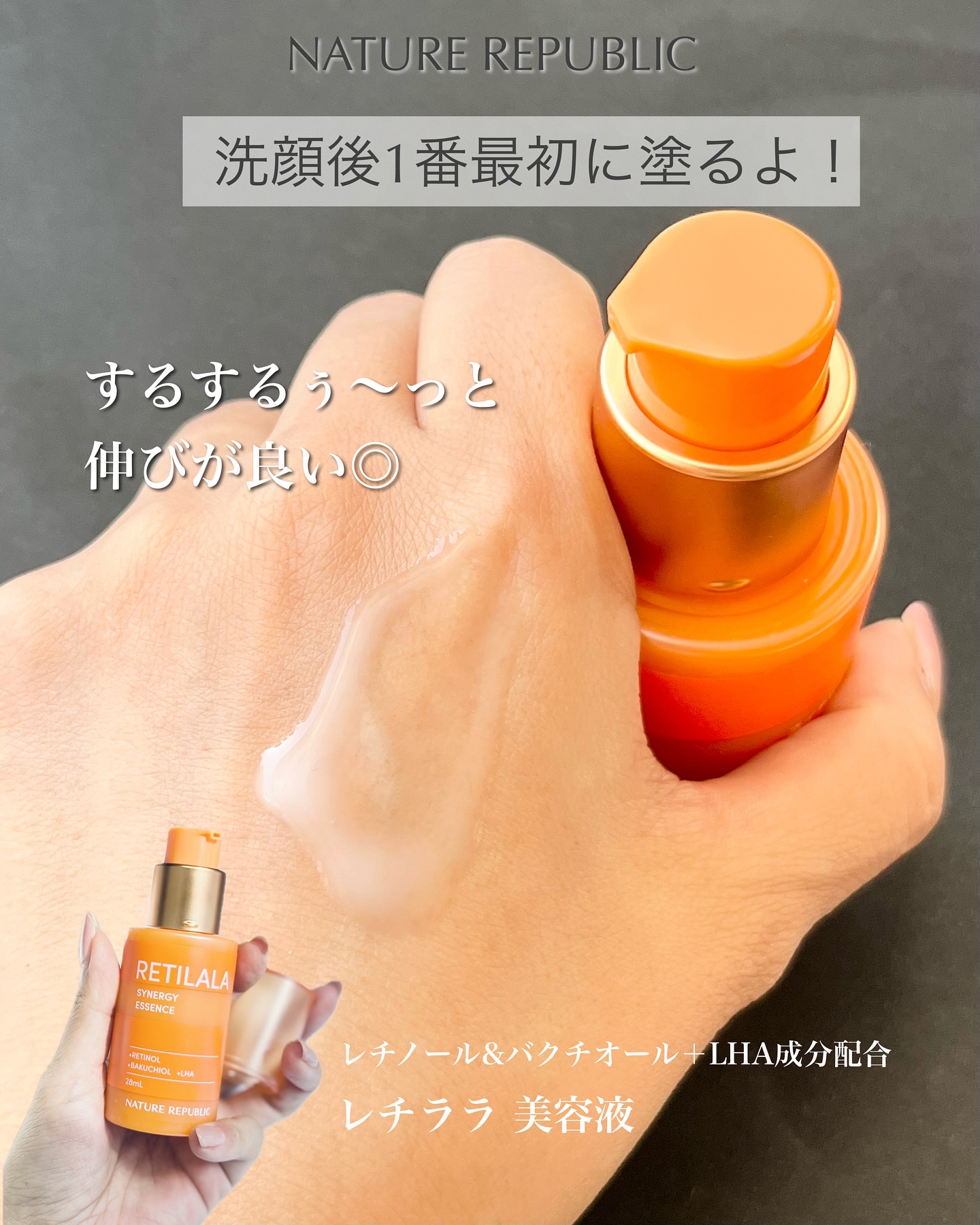 レチララ 美容液/ネイチャーリパブリック/美容液を使ったクチコミ（3枚目）