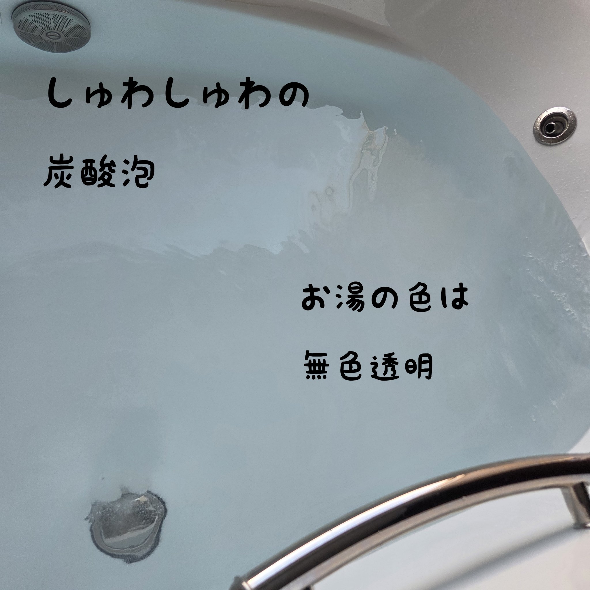 Furo BASIC/Furo/炭酸系入浴剤を使ったクチコミ（3枚目）