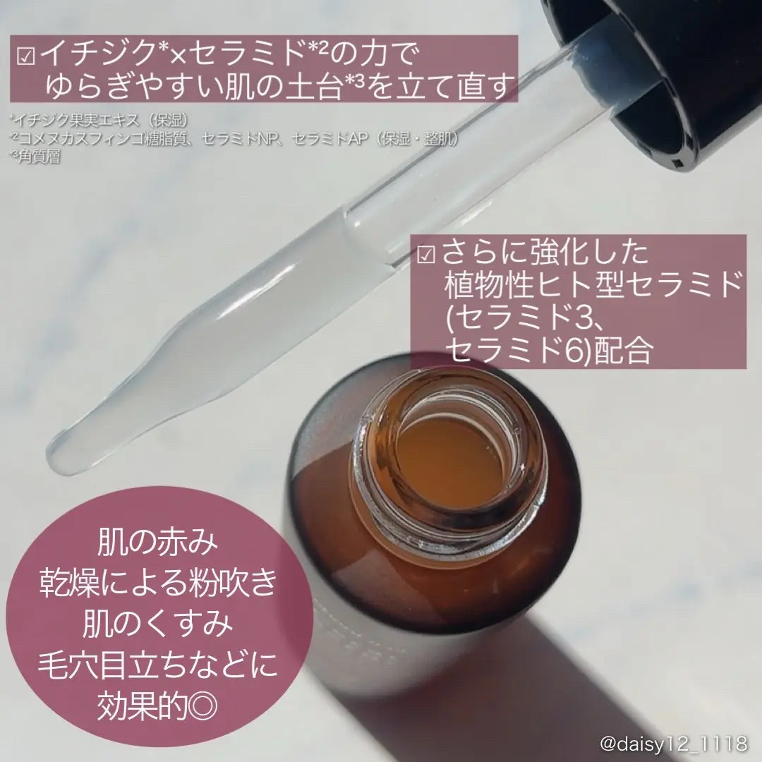 イチジクセラミド美容液/chant a charm /美容液を使ったクチコミ（2枚目）