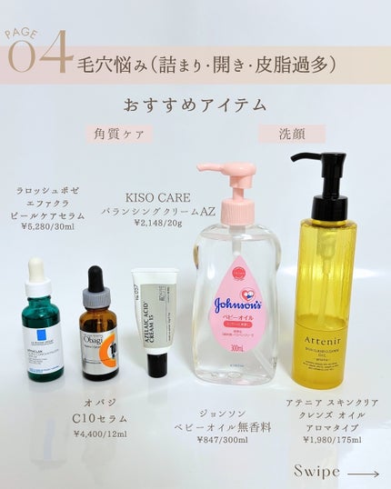 ゆん|元化粧品研究|ノーファンデ肌 on LIPS 「@yun.skincare_👈スキンケアで人生変えようこれ知ら..」(6枚目)