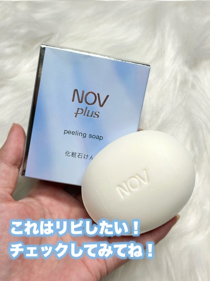 ノブプラス ピーリングソープ/NOV/洗顔石鹸を使ったクチコミ(5枚目)