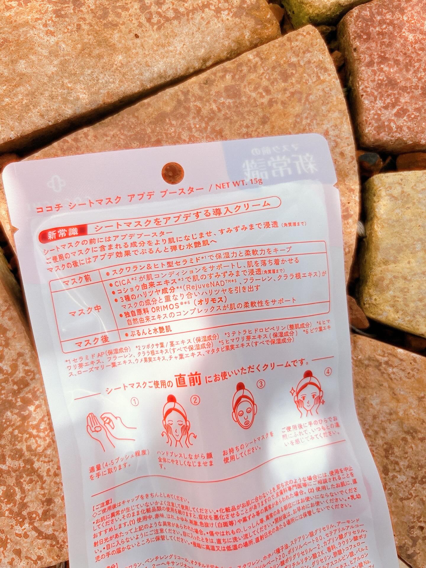 ココチ シートマスク アプデ ブースター/COCOCHI/ブースター・導入液を使ったクチコミ（2枚目）