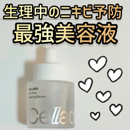 131 ポア クリアリング セラム/Celladix/美容液を使ったクチコミ(1枚目)