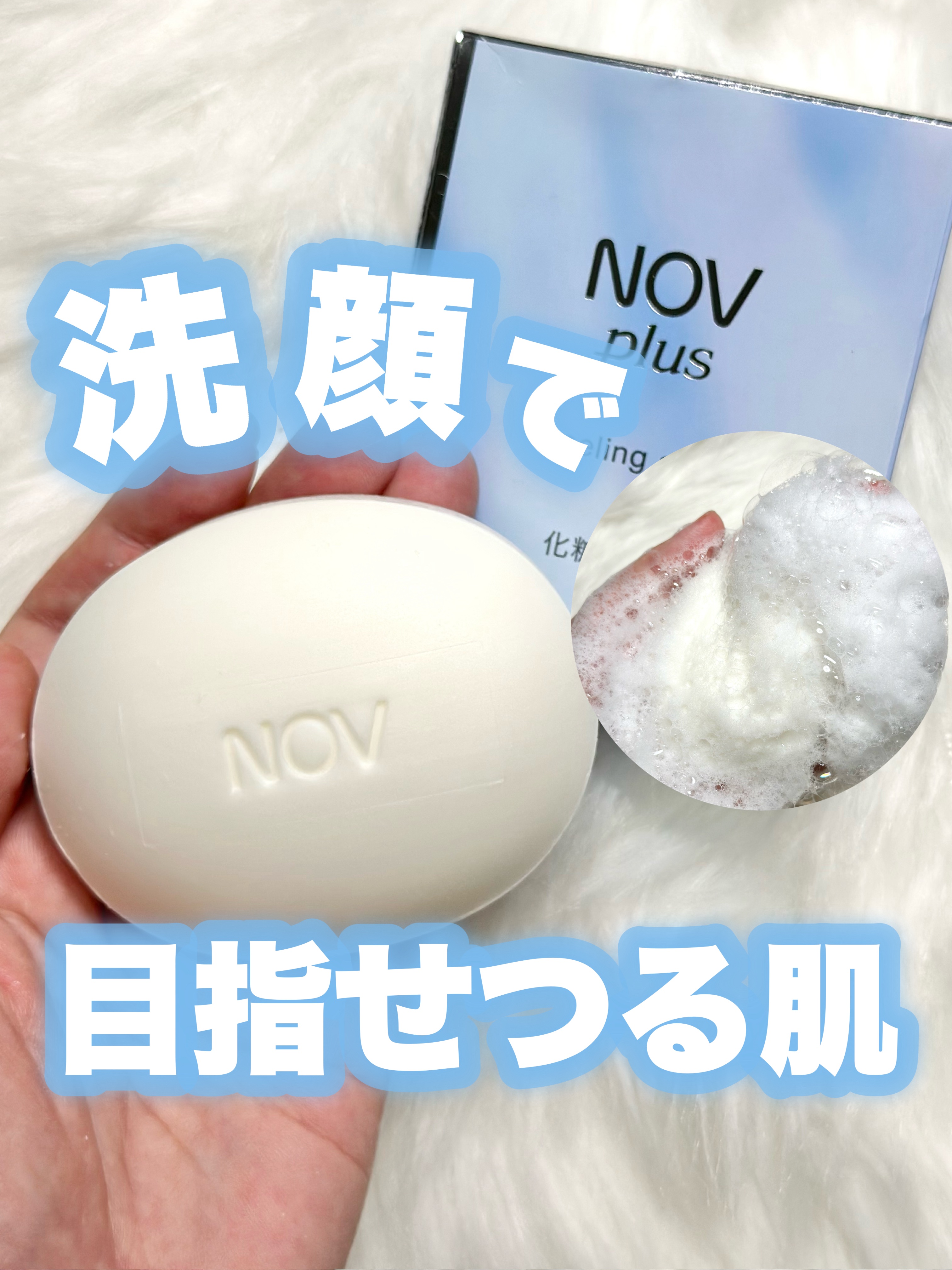 ノブプラス ピーリングソープ/NOV/洗顔石鹸を使ったクチコミ（1枚目）