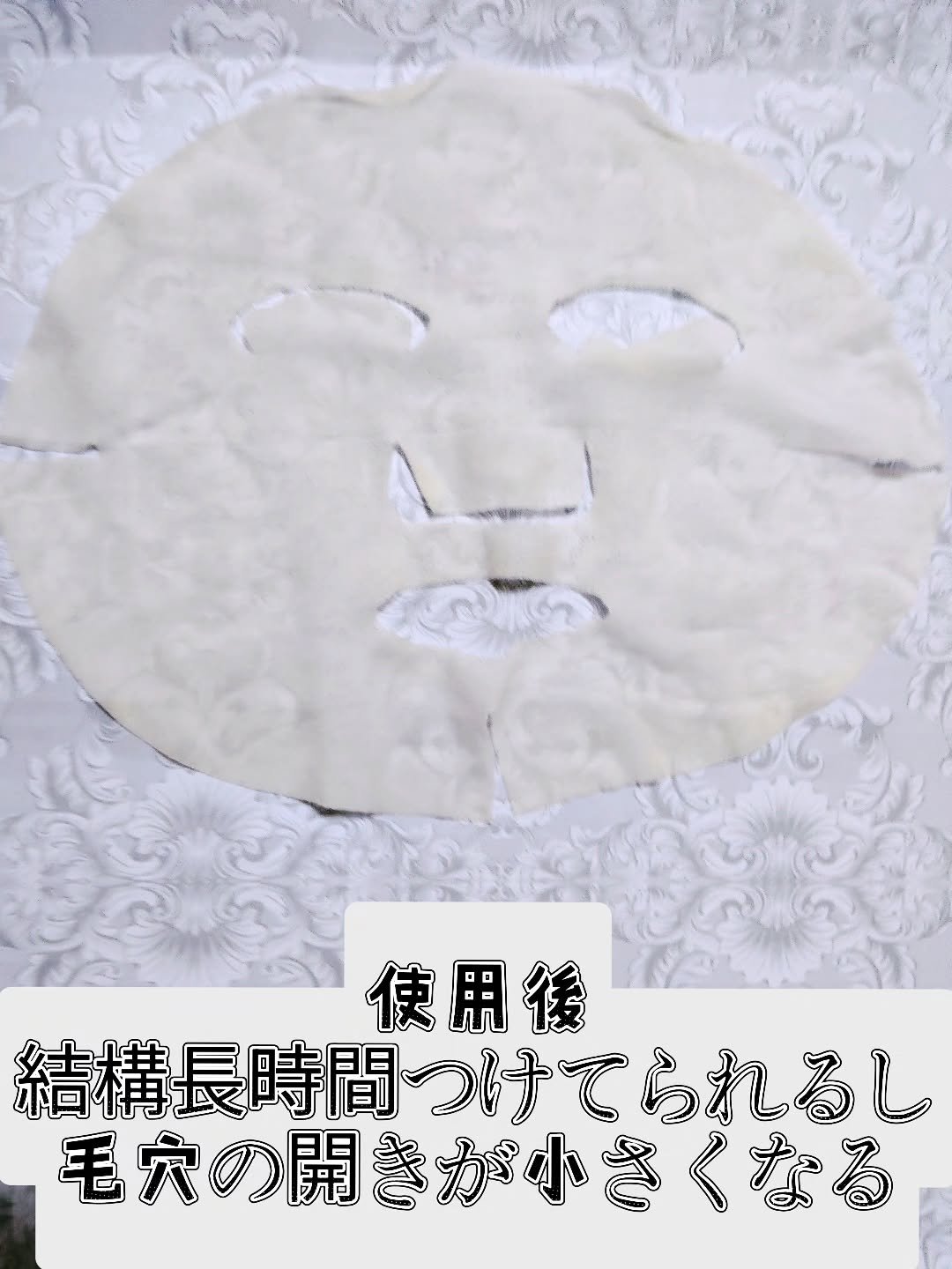 を使ったクチコミ（3枚目）