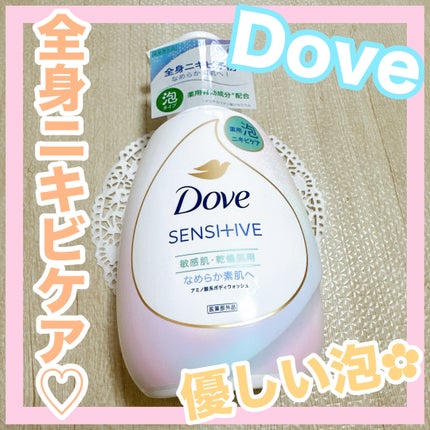 薬用 ダヴ ニキビケア泡ボディウォッシュ なめらか素肌/ダヴ/ボディソープを使ったクチコミ(1枚目)